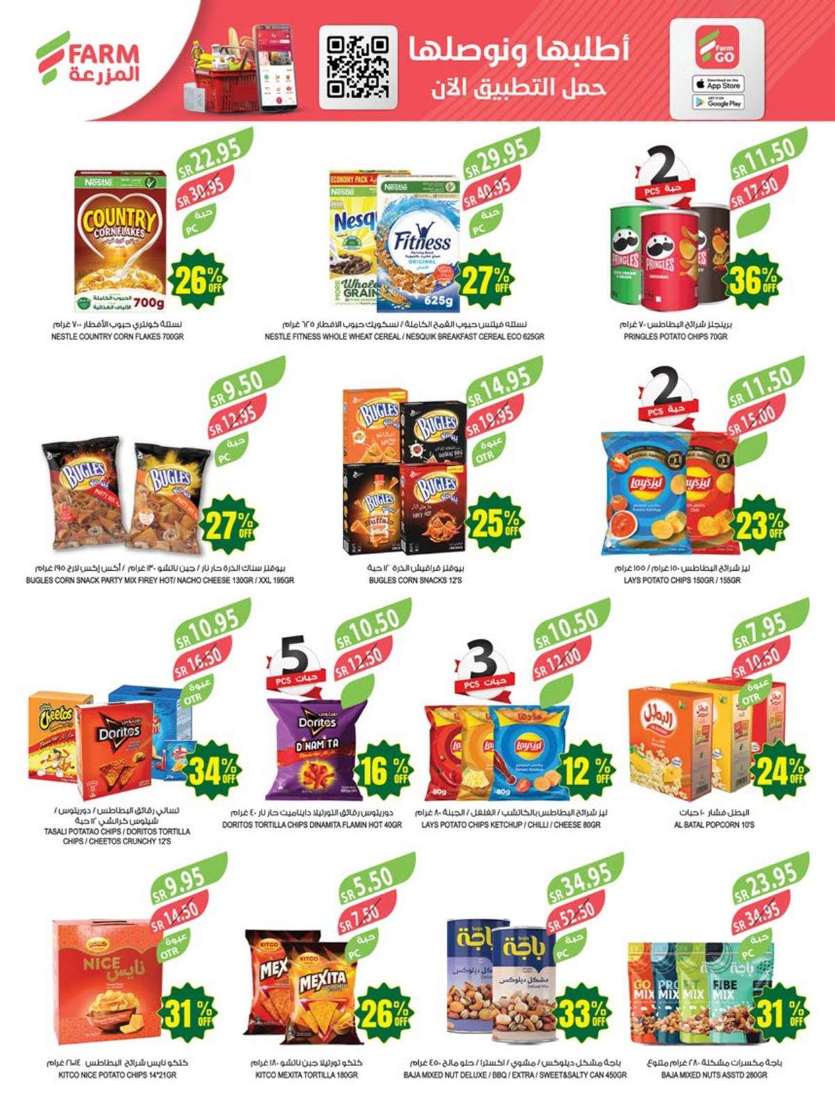 3ZsyWf - عروض أسواق المزرعة المنطقة الغربية صفحة واحدة الأربعاء 8 مايو 2024