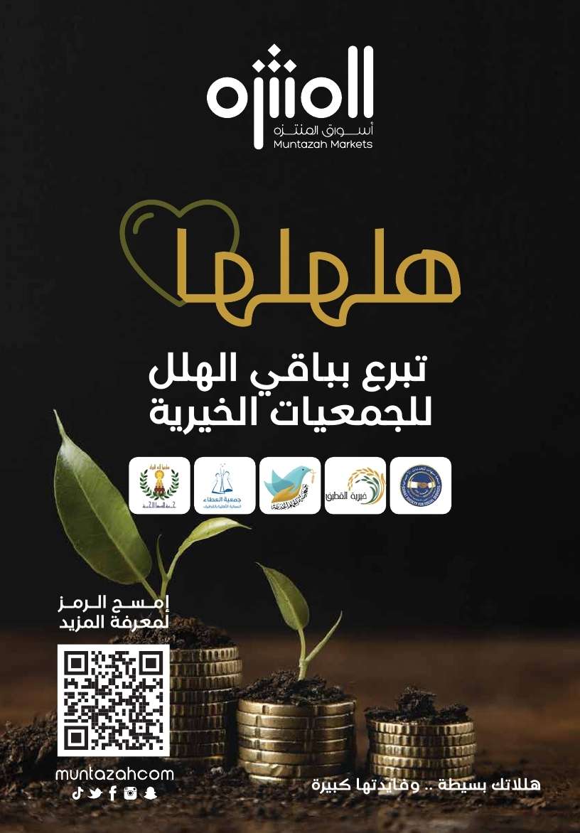 3f0h9t - عروض أسواق المنتزه الأسبوعية صفحة واحدة الأربعاء 22 مايو 2024 برد صيفك
