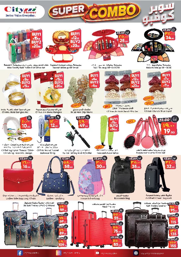 عروض سيتي فلور الرياض صفحة واحدة الاربعاء 8 مايو 2024 صفقات الأسبوع 9 422010047 832118625616847 5944444478357959738 n jpg - عروض سيتي فلور الرياض صفحة واحدة الاربعاء 8 مايو 2024 صفقات الأسبوع