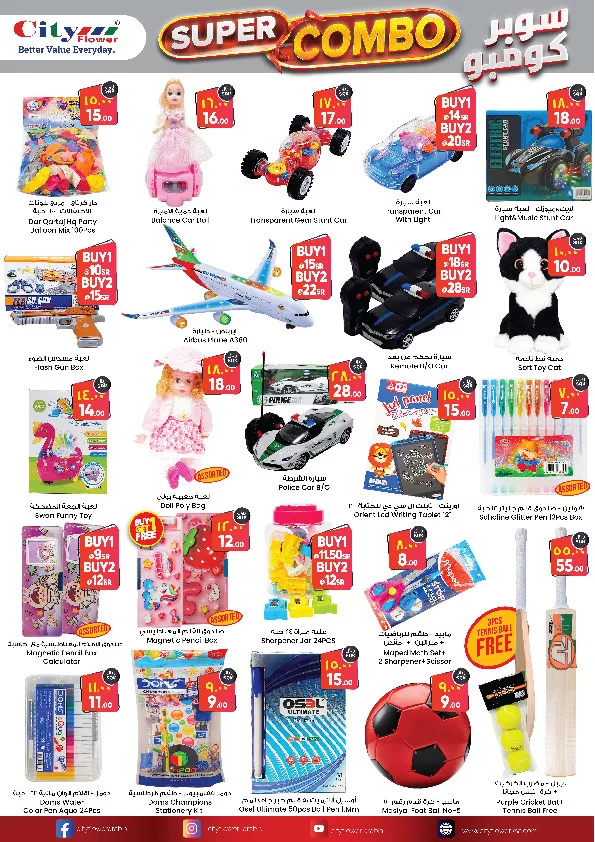 عروض سيتي فلور الرياض صفحة واحدة الاربعاء 8 مايو 2024 صفقات الأسبوع 10 422013023 832118622283514 4712136380486335517 n jpg - عروض سيتي فلور الرياض صفحة واحدة الاربعاء 8 مايو 2024 صفقات الأسبوع