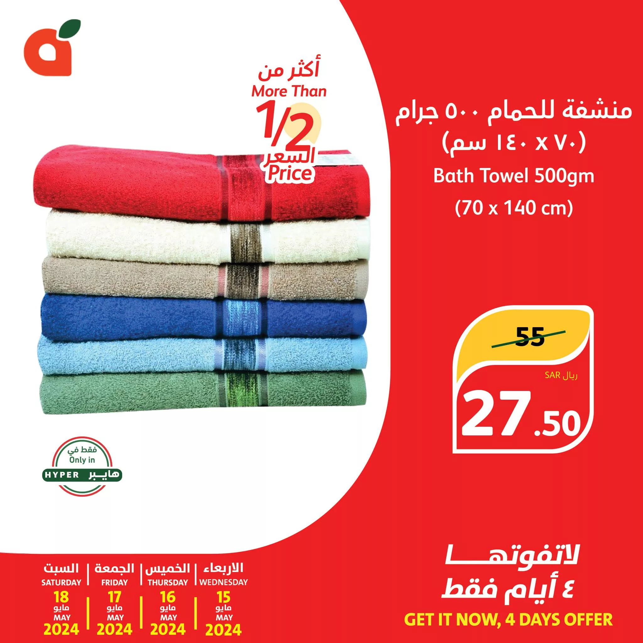 424692977 830471849115729 3375091081987301826 n jpg - عروض بنده السعودية صفحة واحدة علي الادوات المنزلية الخميس 16-5-2024 لمدة 3 ايام