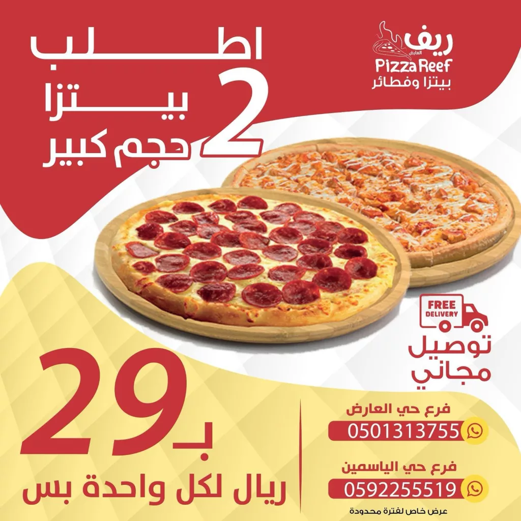 احدث عروض مطاعم السعودية اليوم | اشهي الوجبات بأرخص الاسعار 3 435970833 2150985945268315 4119267029210306955 n - احدث عروض مطاعم السعودية اليوم | اشهي الوجبات بأرخص الاسعار