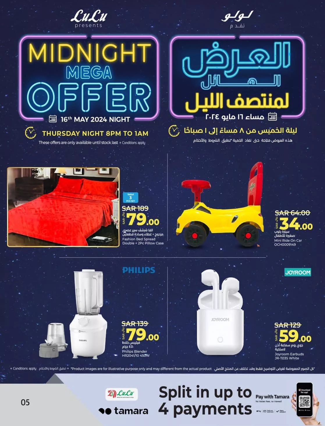 435981900 470729341973010 8629113797340185699 n jpg - عروض لولو الدمام صفحة واحدة لمنتصف الليل الخميس 8 ذو القعدة 1445 هـ | ساعات محدودة