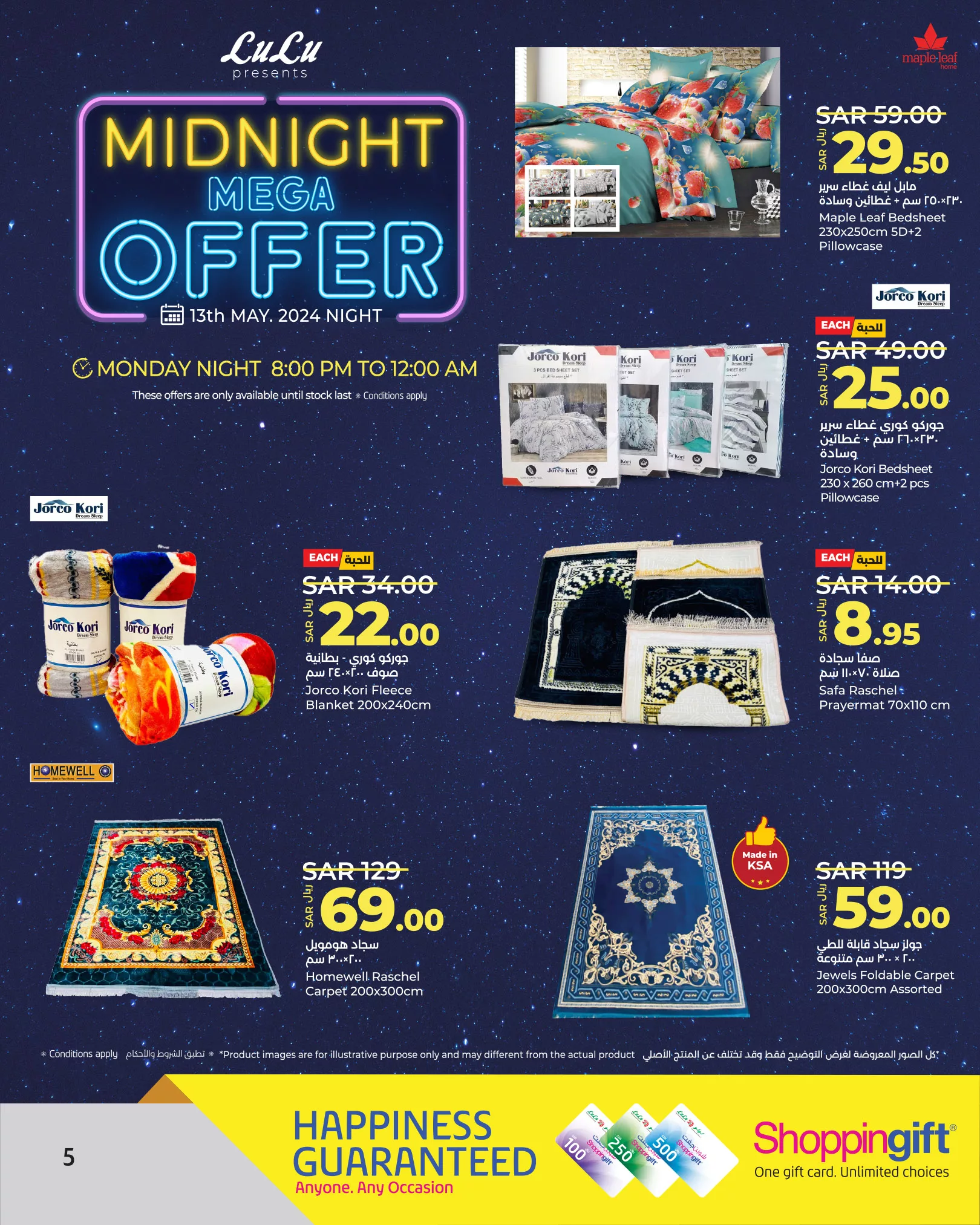 436176439 448218717730922 1986108048704822086 n 4 jpg - عروض لولو الرياض صفحة واحدة الاثنين 13/5/2024 | عروض منتصف الليل