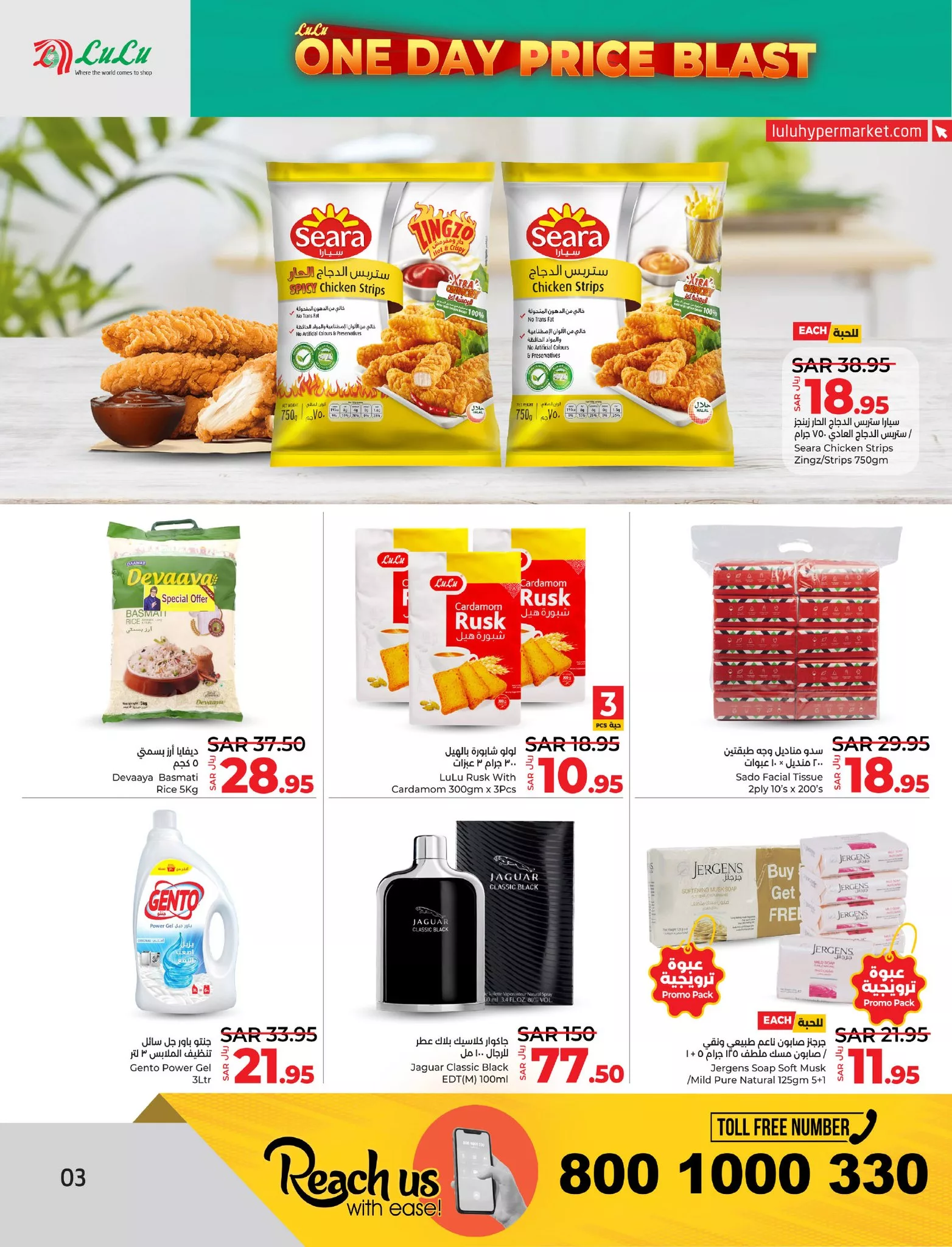 436196647 849491537222427 3844447448660098186 n jpg - عروض لولو الدمام صفحة واحدة الاثنين 5 ذو القعدة 1445 هـ | تحطيم الاسعار اليوم فقط