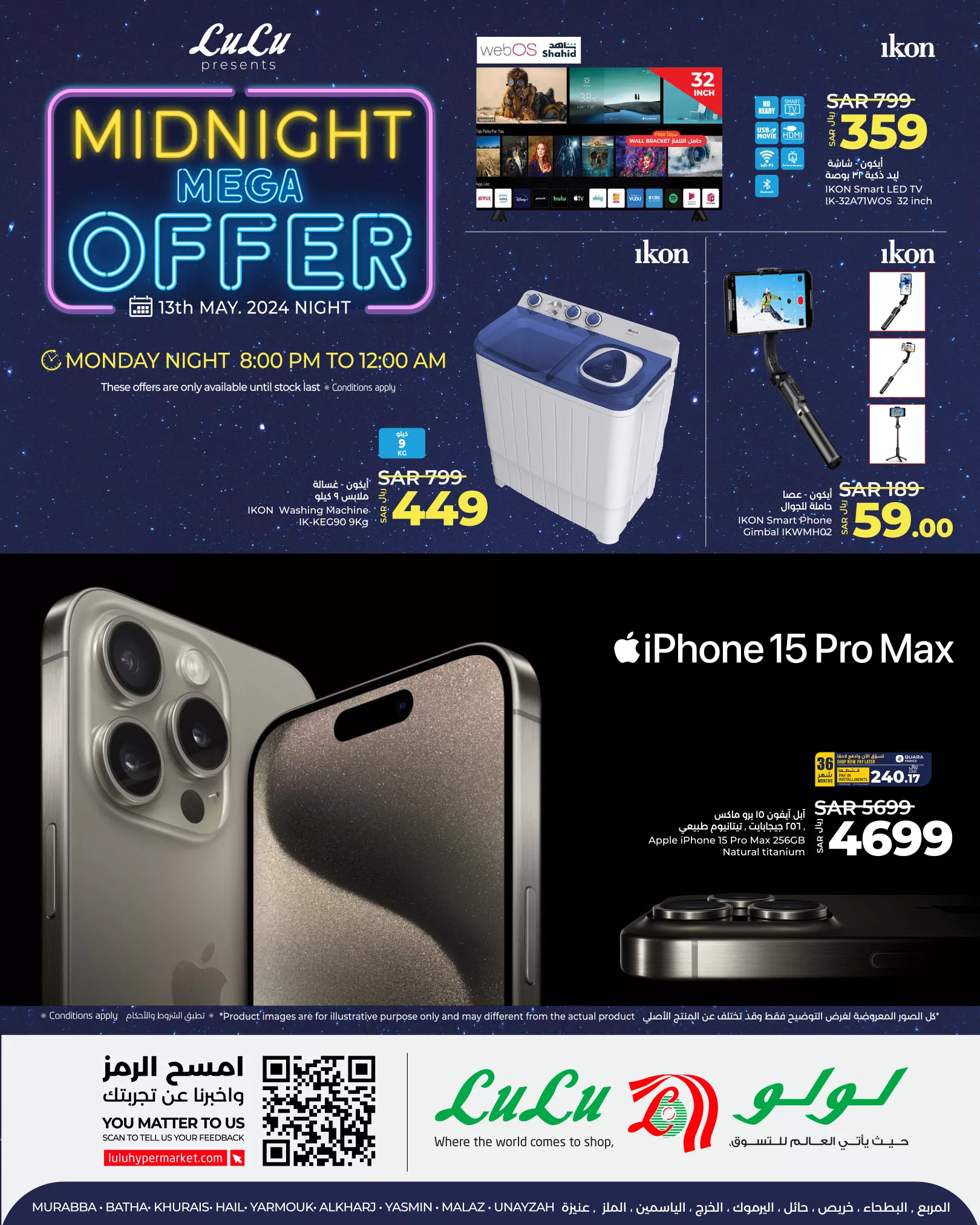 436202651 448218794397581 5258461117952848863 n 4 jpg - عروض لولو الرياض صفحة واحدة الاثنين 13/5/2024 | عروض منتصف الليل