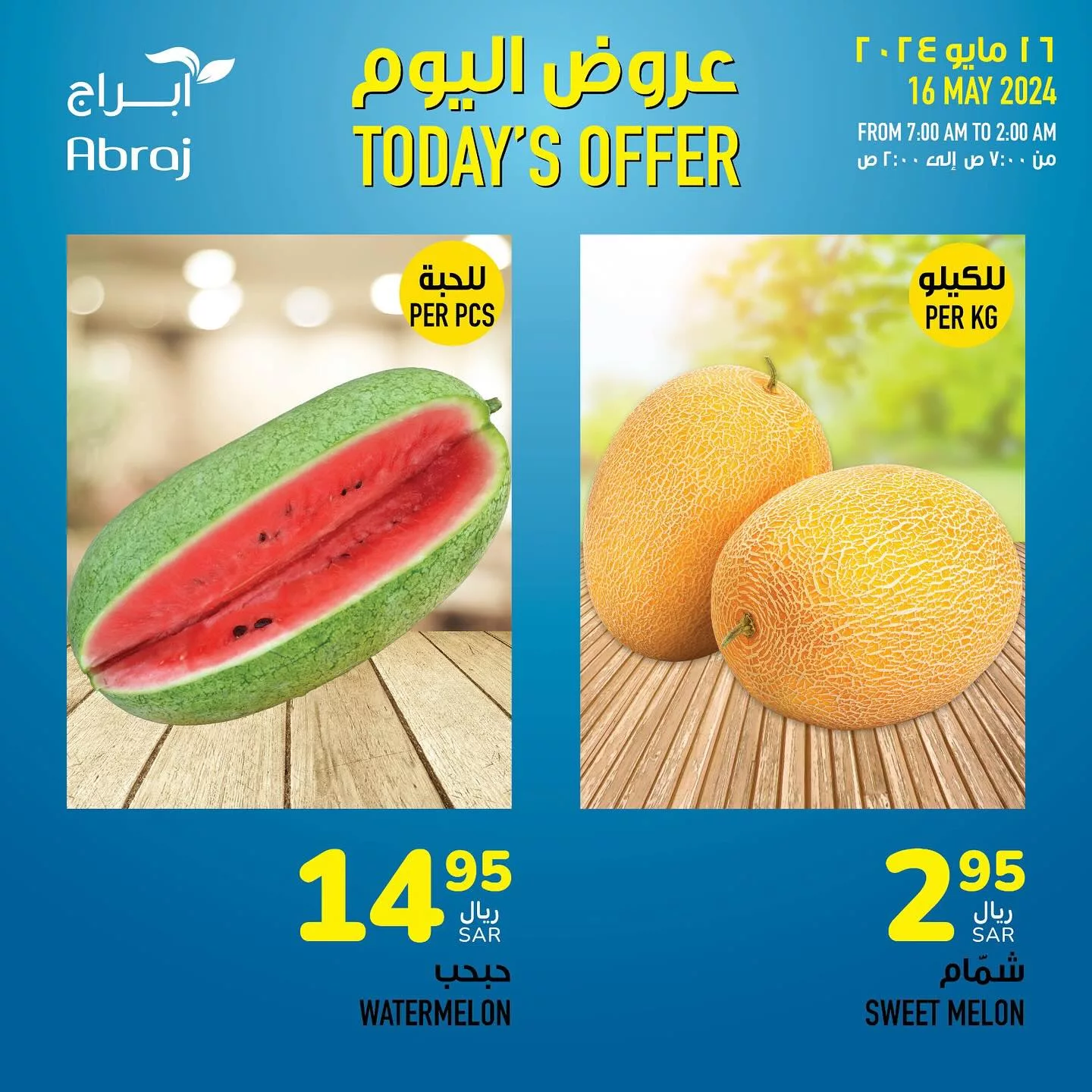 436209797 18043864963788102 4965555121670070366 n jpg - عروض أبراج هايبر ماركت مكة المكرمة صفحة واحدة الخميس 16 مايو 2024 اليوم فقط