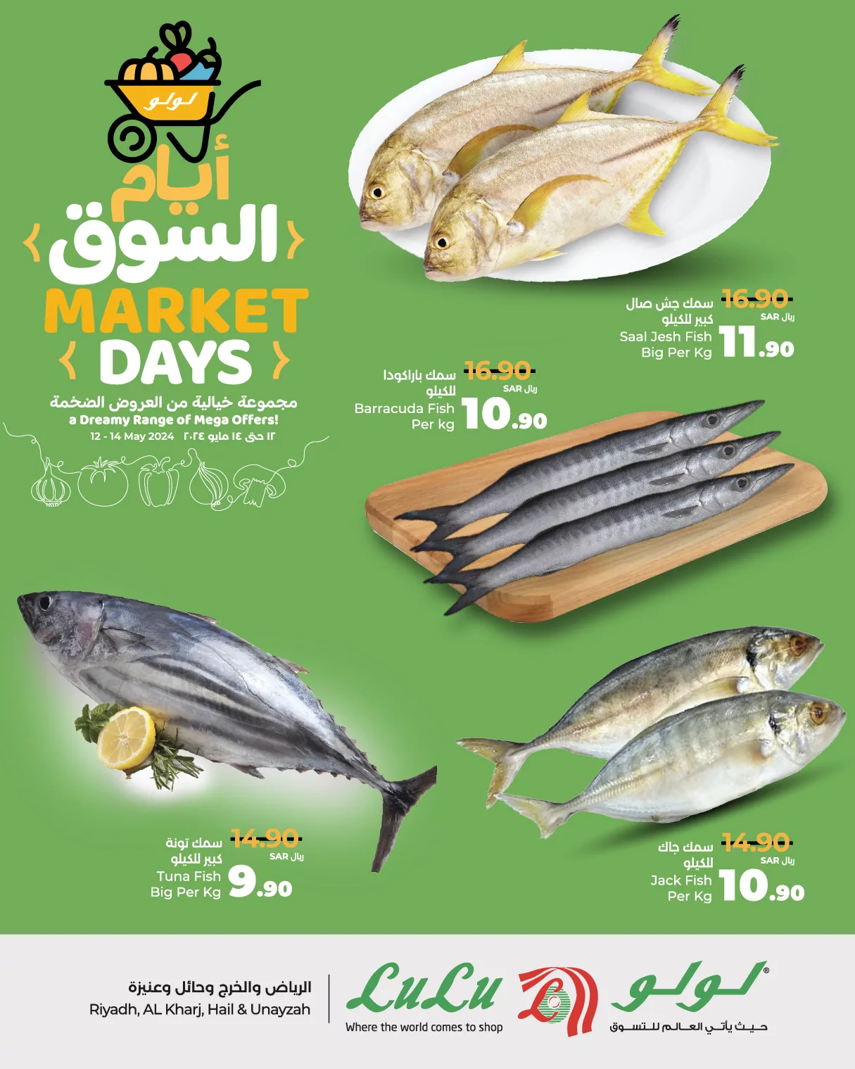 436210028 447525284466932 2011935188481270432 n jpg - عروض لولو الرياض الطازج صفحة واحدة الأحد 12/5/2024 نصف السعر لمدة 3 أيام