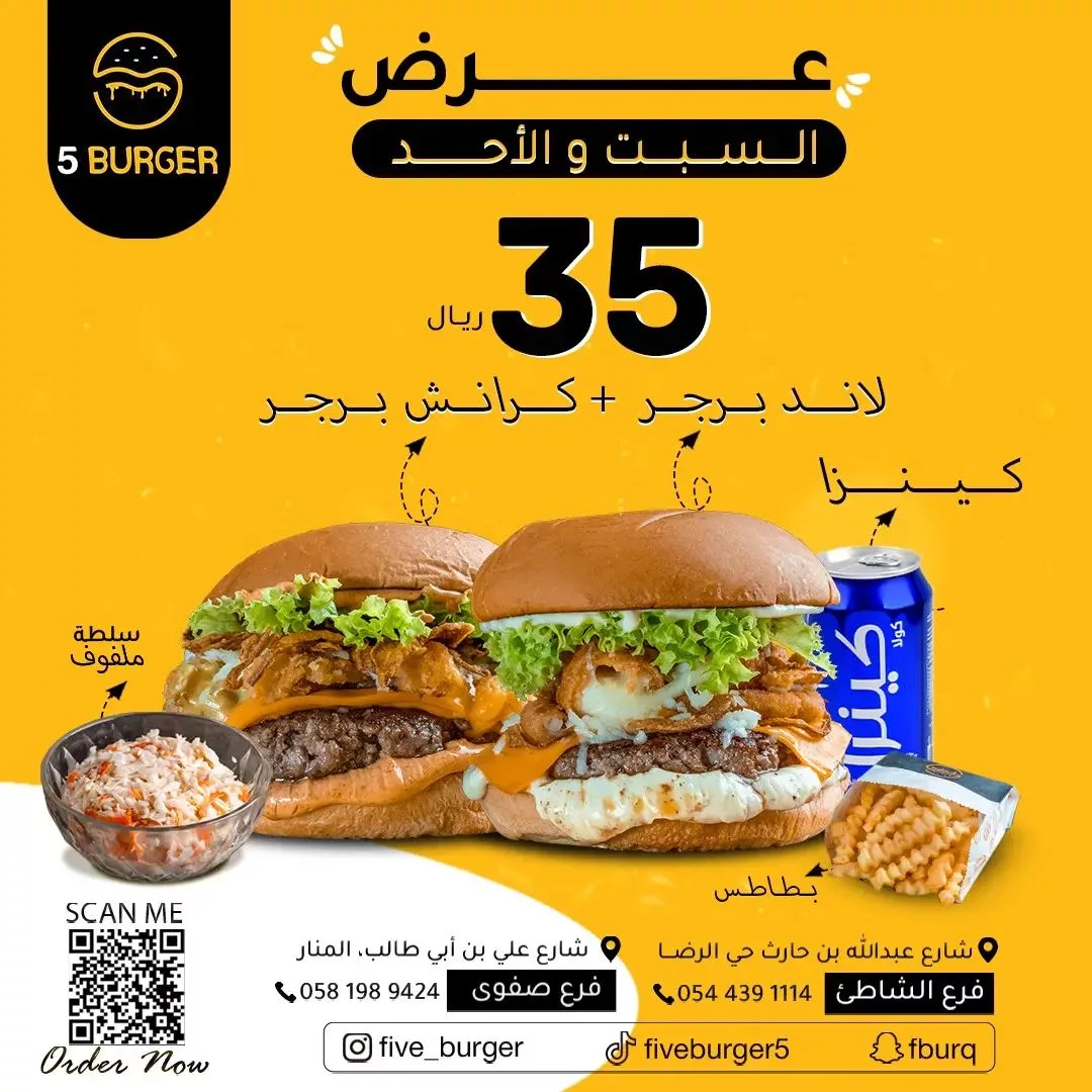 احدث عروض مطاعم السعودية اليوم | اشهي الوجبات بأرخص الاسعار 13 436227251 3835073050107092 845722068783226068 n jpg - احدث عروض مطاعم السعودية اليوم | اشهي الوجبات بأرخص الاسعار