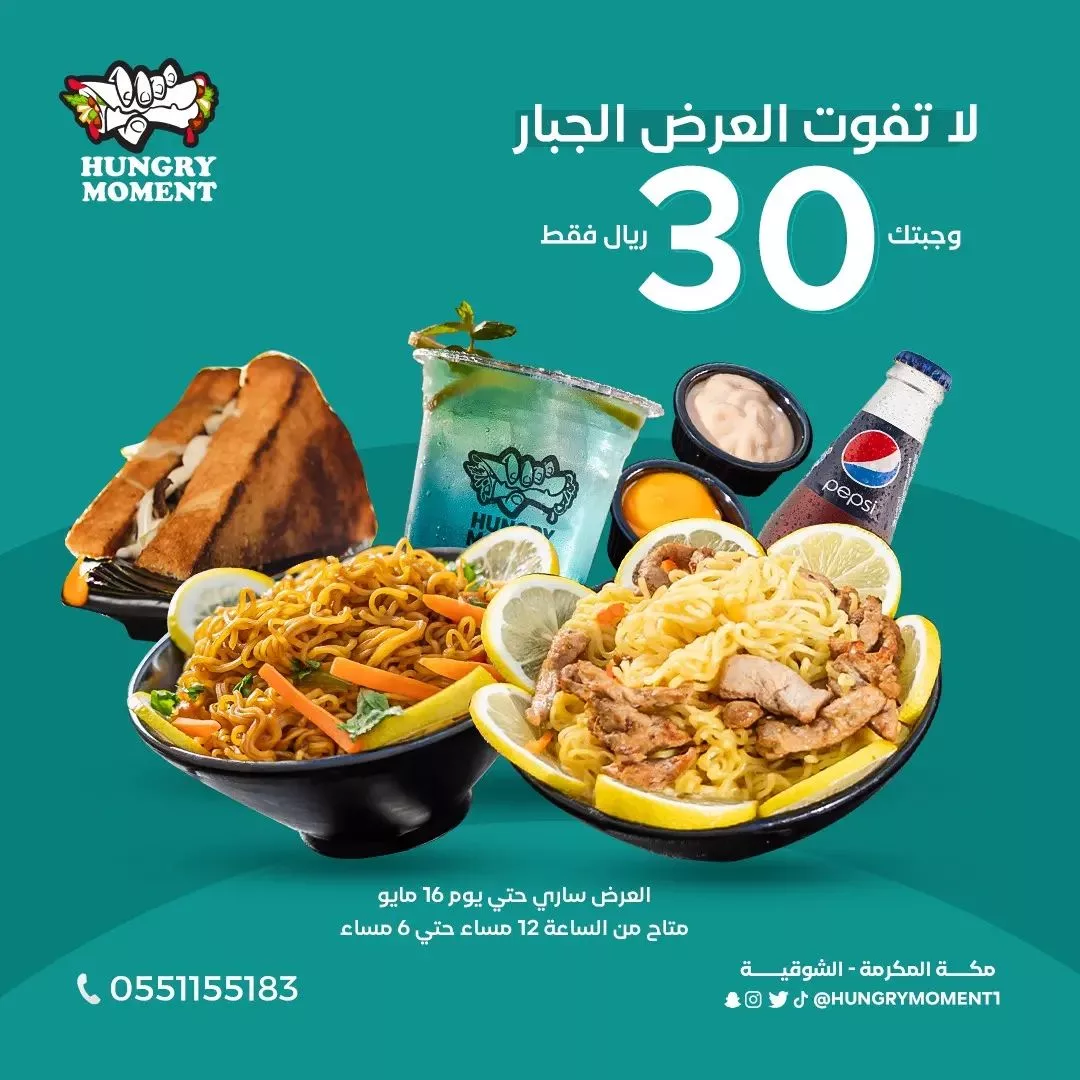 احدث عروض مطاعم السعودية اليوم | اشهي الوجبات بأرخص الاسعار 1 436237641 834536745390992 1580912026334623288 n jpg - احدث عروض مطاعم السعودية اليوم | اشهي الوجبات بأرخص الاسعار