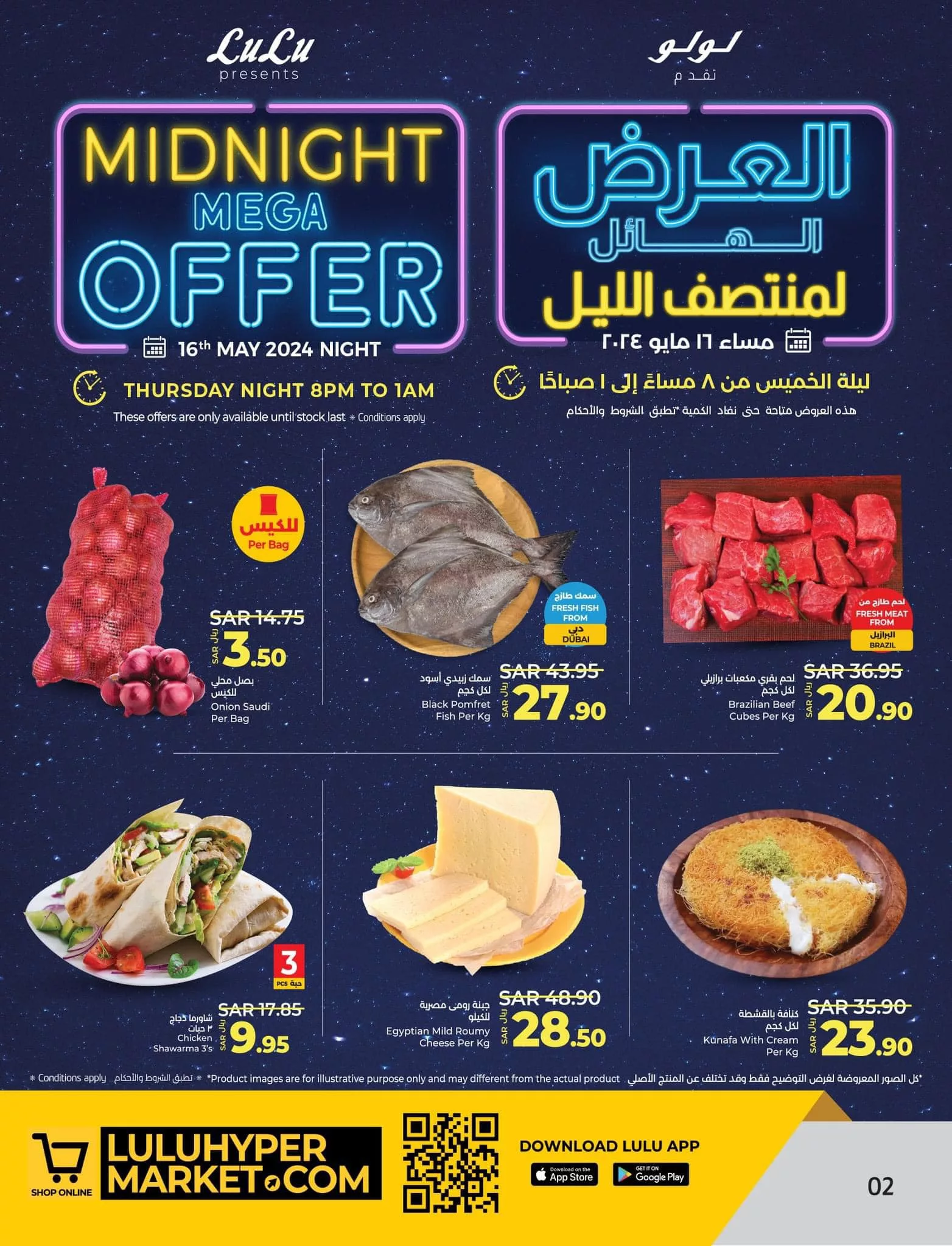 436257701 470729511972993 1977424435208103257 n jpg - عروض لولو الدمام صفحة واحدة لمنتصف الليل الخميس 8 ذو القعدة 1445 هـ | ساعات محدودة