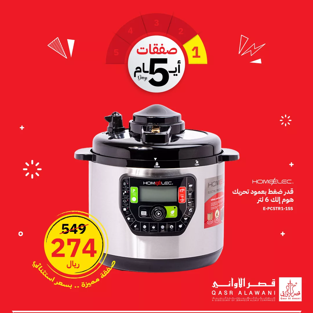 436262141 834728008689416 1546366754752743492 n jpg - عروض قصر الاواني صفحة واحدة الثلاثاء 14 مايو 2024 | صفقات مميزة