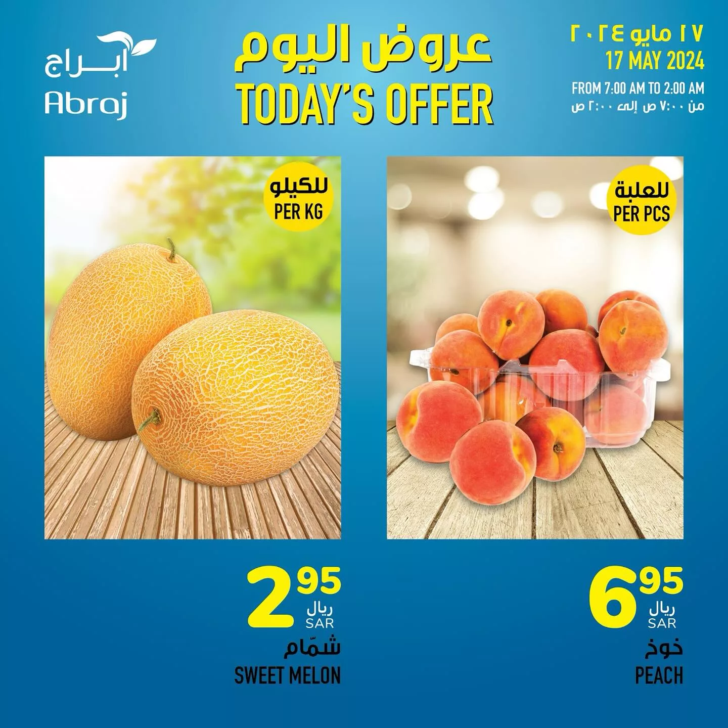 عروض أبراج هايبر ماركت الطازج صفحة واحدة الجمعة 17/5/2024 اليوم فقط 5 436301659 18043957300788102 268743446682185954 n jpg - عروض أبراج هايبر ماركت الطازج صفحة واحدة الجمعة 17/5/2024 اليوم فقط