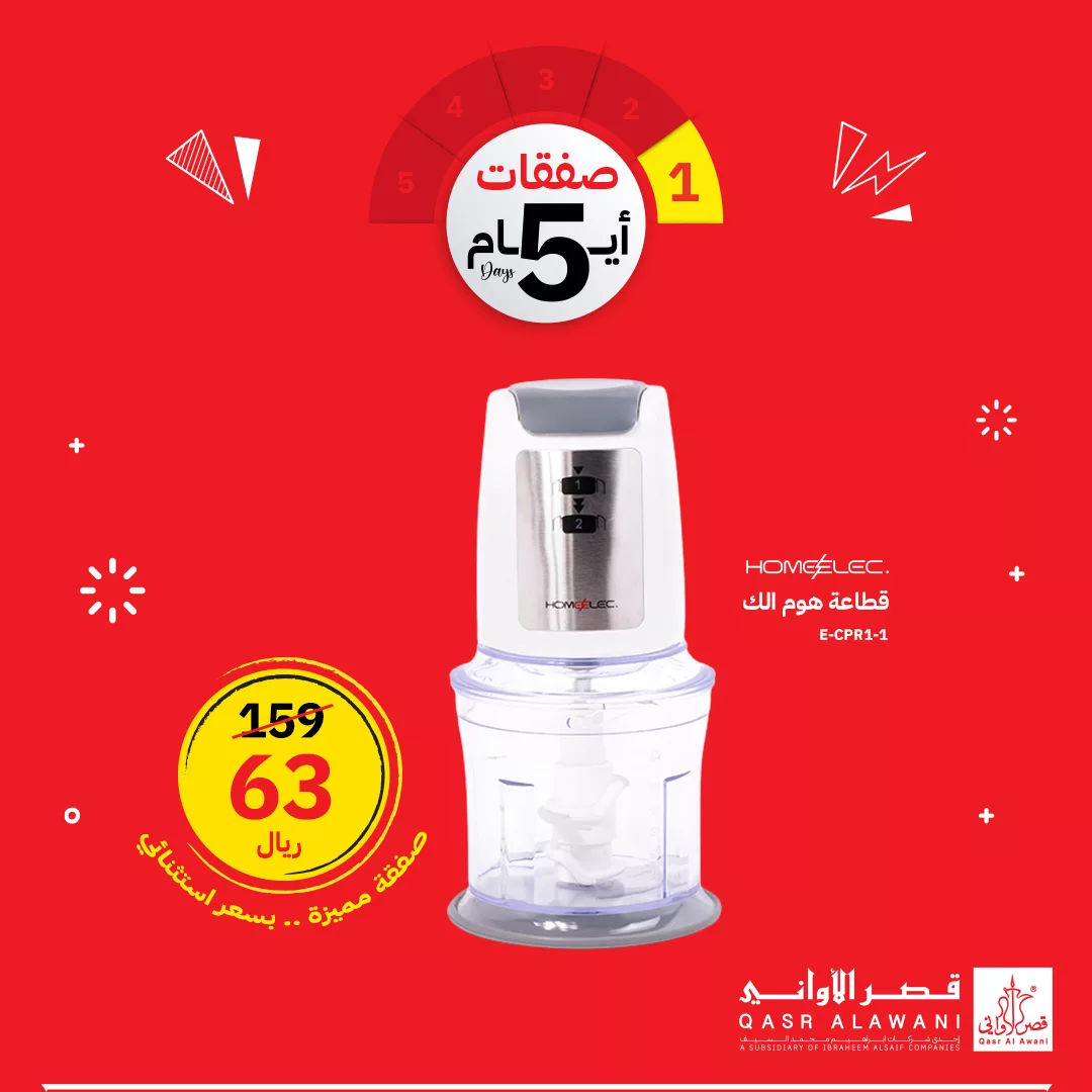 436301879 834729345355949 8491235720731849058 n jpg - عروض قصر الاواني صفحة واحدة الثلاثاء 14 مايو 2024 | صفقات مميزة