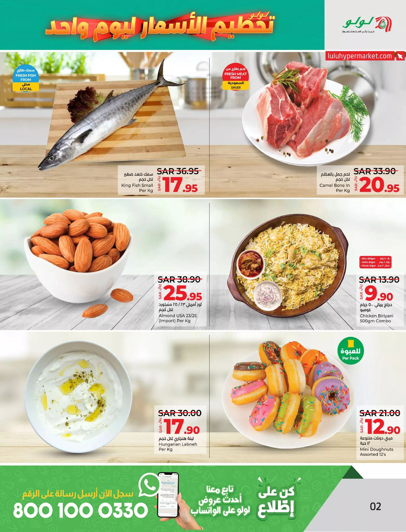 436356406 849491540555760 721460258796755947 n jpg - عروض لولو الدمام صفحة واحدة الاثنين 5 ذو القعدة 1445 هـ | تحطيم الاسعار اليوم فقط