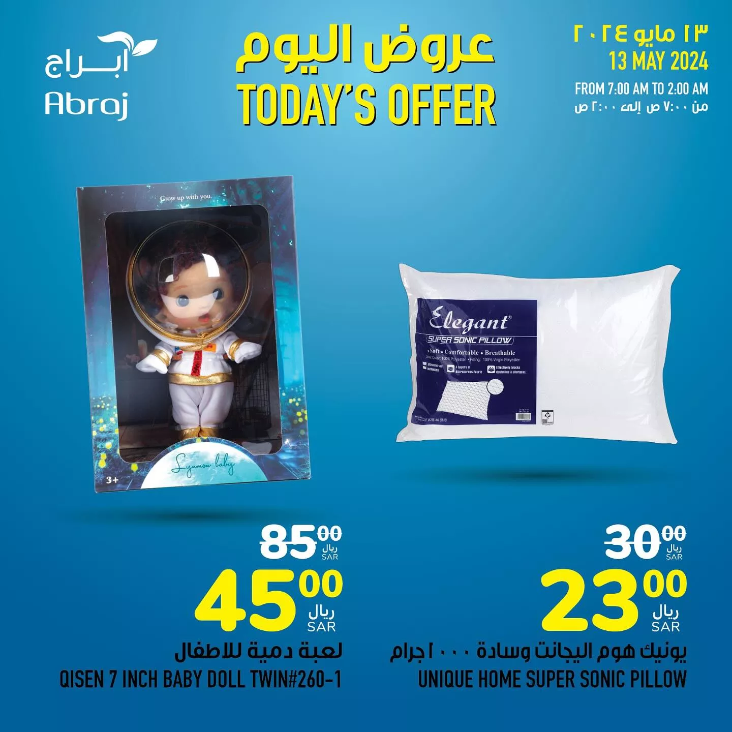 436368180 18043591255788102 2195112815606513604 n jpg - عروض أبراج هايبر ماركت الطازج صفحة واحدة الاثنين 5 ذو القعدة 1445 هـ اليوم فقط