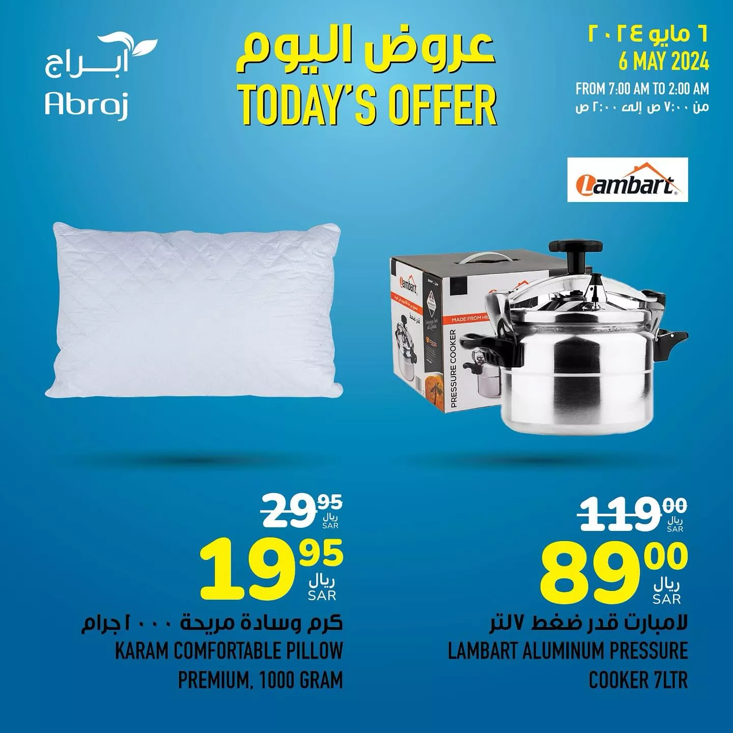 عروض أبراج هايبر ماركت الطازج صفحة واحدة الاثنين 27 شوال 1445 هـ اليوم فقط 8 438119215 18042794476788102 3956634709504227954 n jpg - عروض أبراج هايبر ماركت الطازج صفحة واحدة الاثنين 27 شوال 1445 هـ اليوم فقط