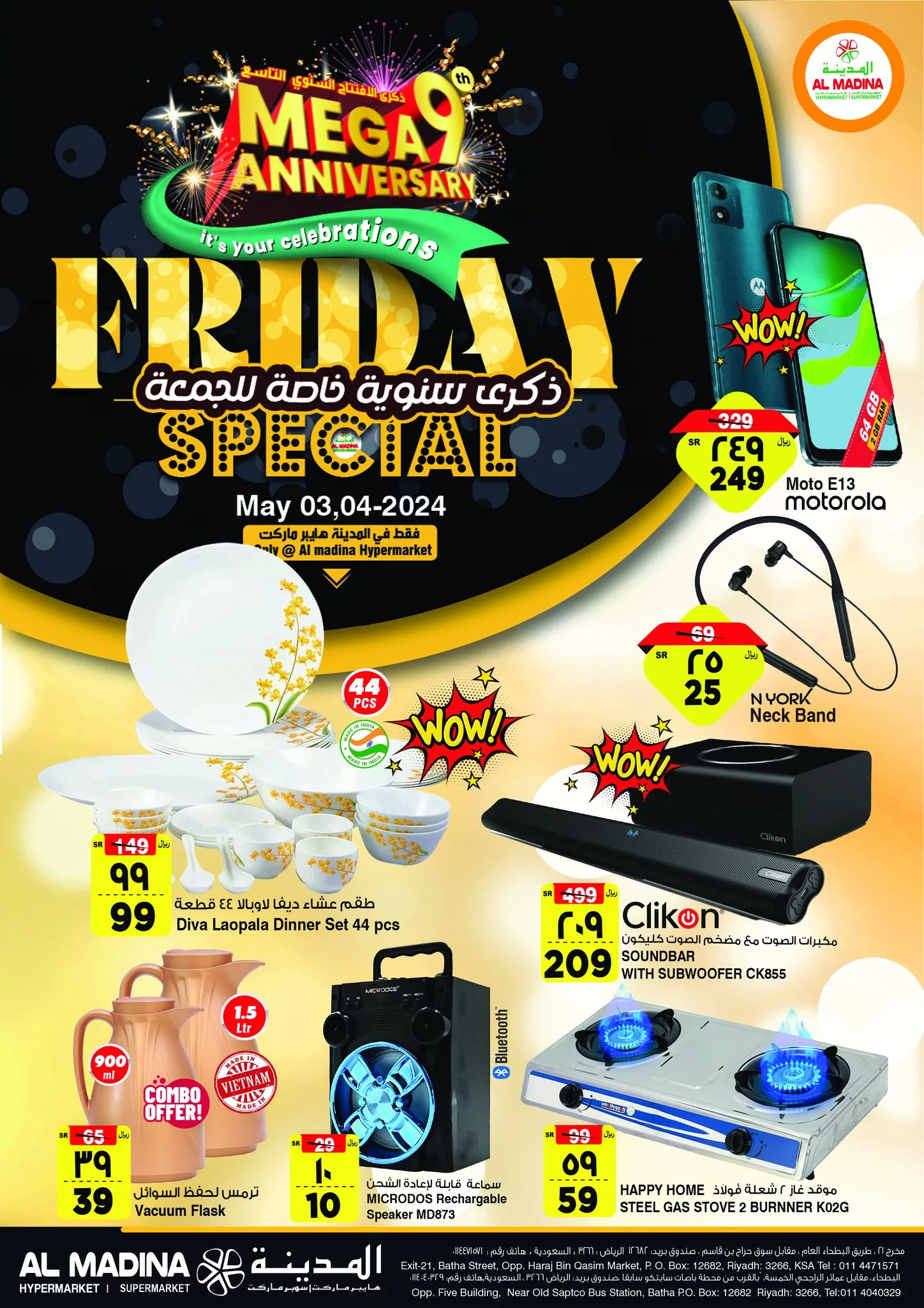 عروض المدينة هايبر ماركت الويكند صفحة واحدة الجمعة 3 مايو 2024 لمدة يومان 1 438145422 852856633536394 2114078641594731065 n 1 jpg - عروض المدينة هايبر ماركت الويكند صفحة واحدة الجمعة 3 مايو 2024 لمدة يومان