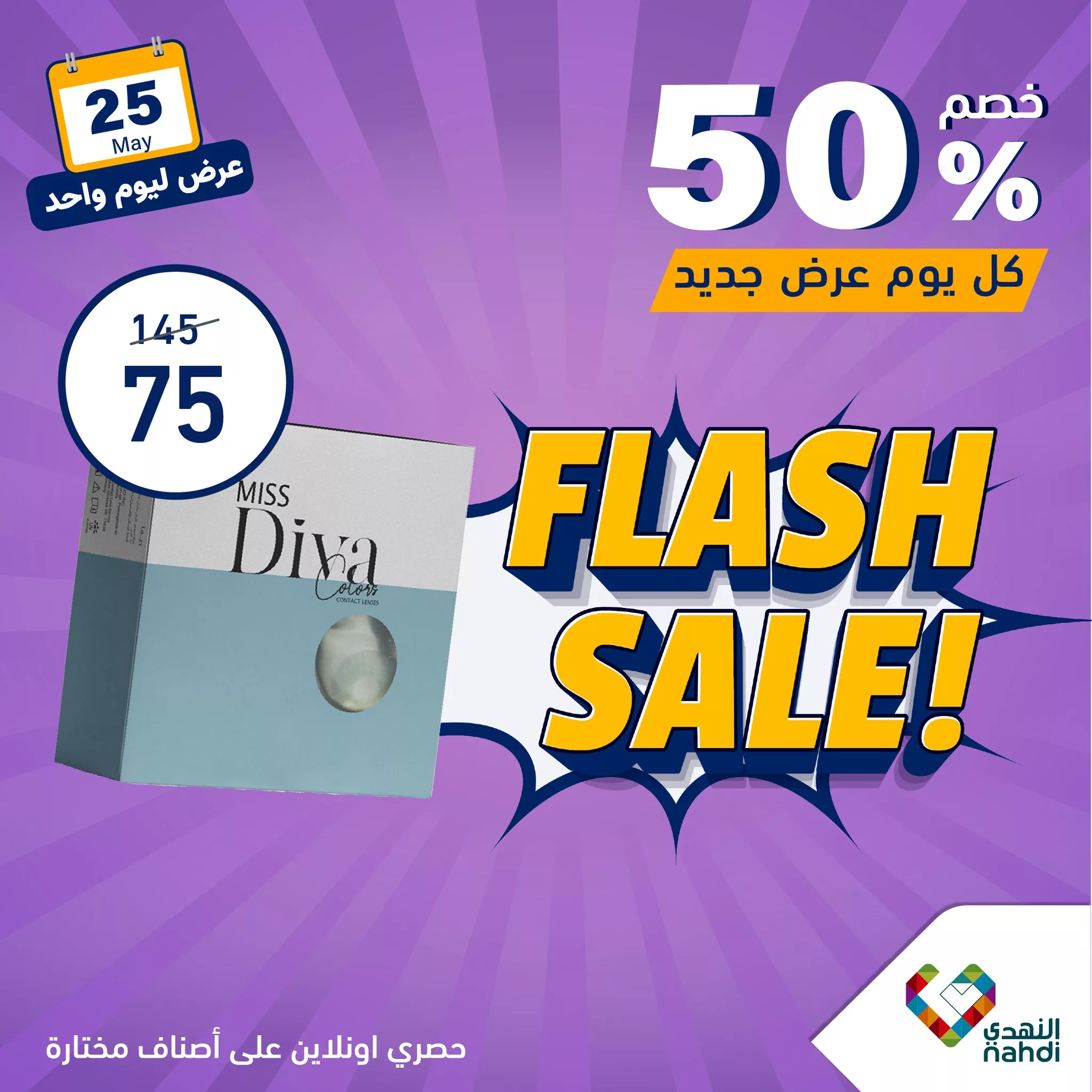 عروض صيدليات النهدي صفحة واحدة السبت 25 مايو 2024 اليوم فقط 2 438146168 856967826465394 4742740255135695948 n jpg - عروض صيدليات النهدي صفحة واحدة السبت 25 مايو 2024 اليوم فقط
