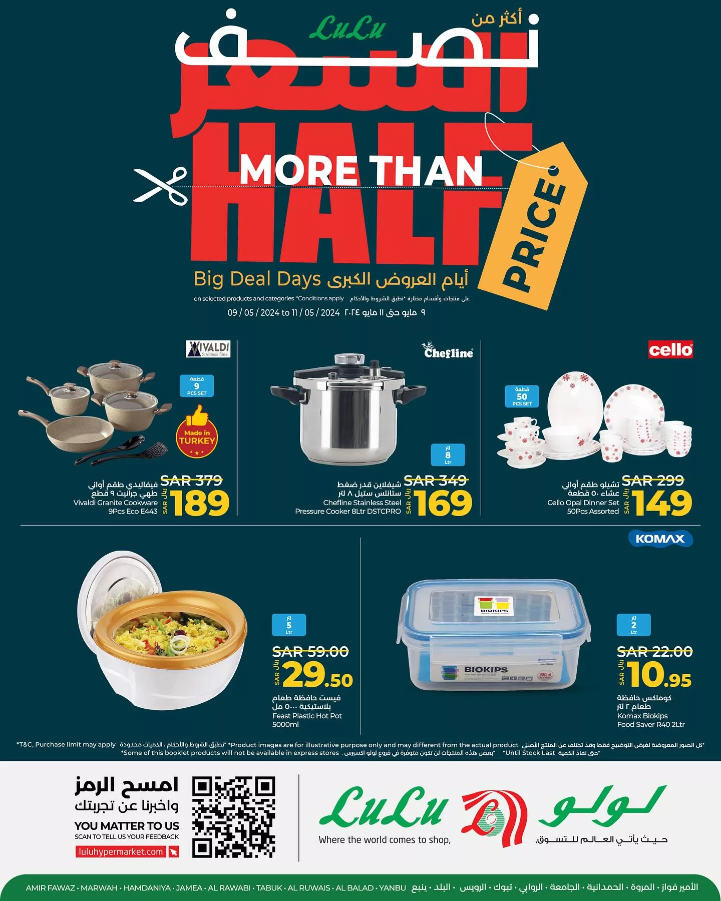 عروض لولو جدة علي الاجهزة و الادوات المنزلية صفحة واحدة الخميس 9/5/2024 بنصف السعر 1 438160185 17870632926095850 4542957168544640034 n jpg - عروض لولو جدة علي الاجهزة و الادوات المنزلية صفحة واحدة الخميس 9/5/2024 بنصف السعر