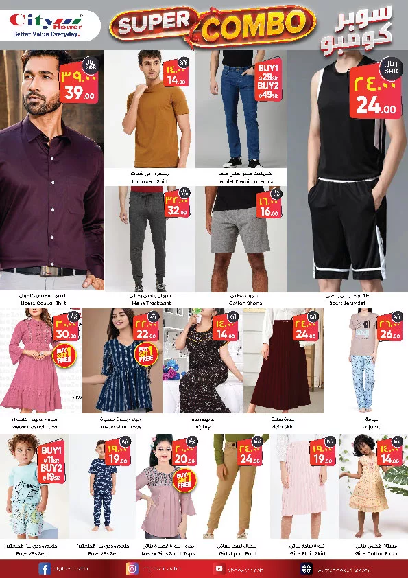عروض سيتي فلور الرياض صفحة واحدة الاربعاء 8 مايو 2024 صفقات الأسبوع 5 438160227 832118575616852 747288455612556013 n jpg - عروض سيتي فلور الرياض صفحة واحدة الاربعاء 8 مايو 2024 صفقات الأسبوع