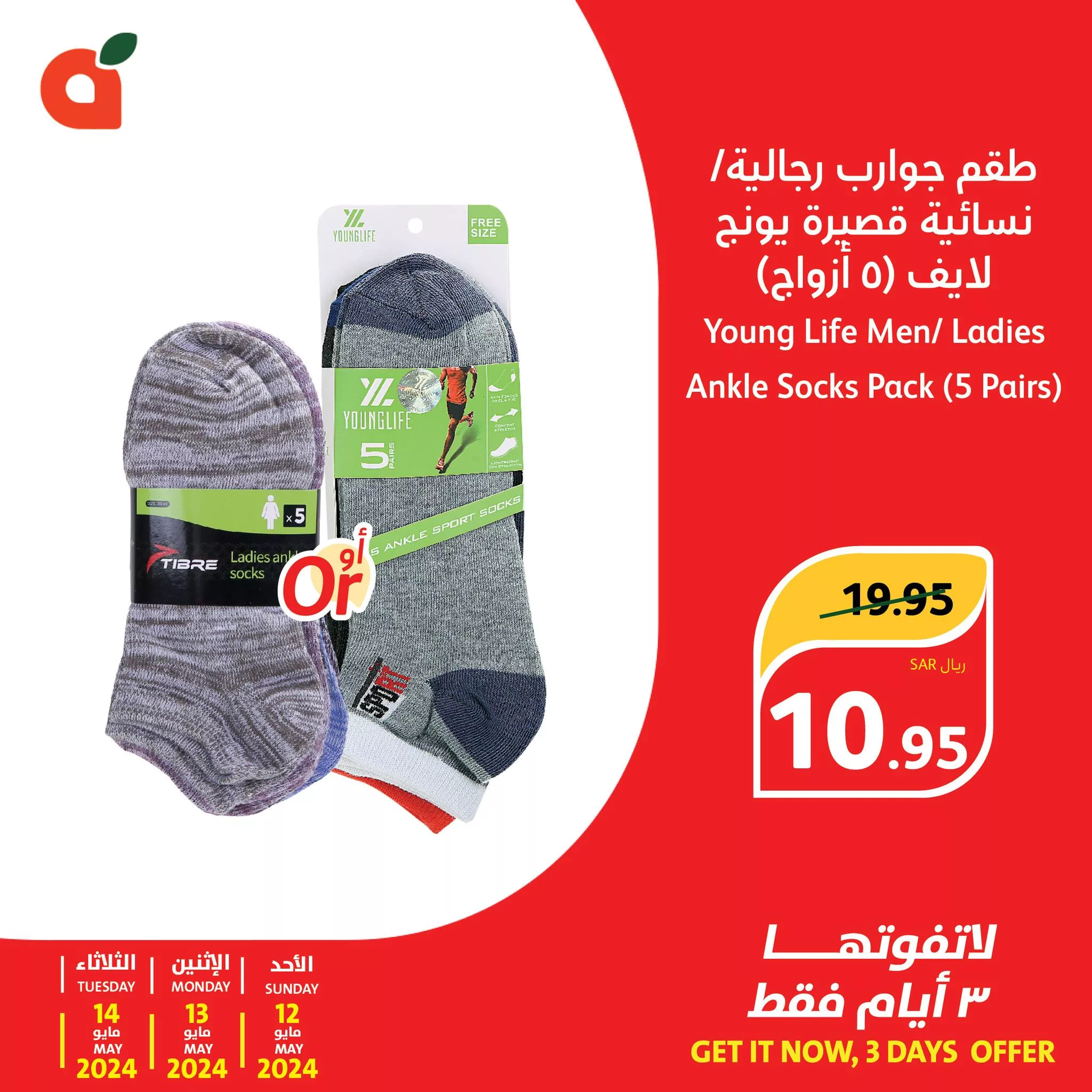 عروض بنده الخاصة الاحد 12-5-2024 لمدة 3 ايام 1 438161088 827499356079645 6379396146973602886 n jpg - عروض بنده الخاصة الاحد 12-5-2024 لمدة 3 ايام