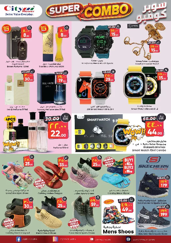 عروض سيتي فلور الرياض صفحة واحدة الاربعاء 8 مايو 2024 صفقات الأسبوع 8 438161129 832118612283515 1374021018898425868 n jpg - عروض سيتي فلور الرياض صفحة واحدة الاربعاء 8 مايو 2024 صفقات الأسبوع