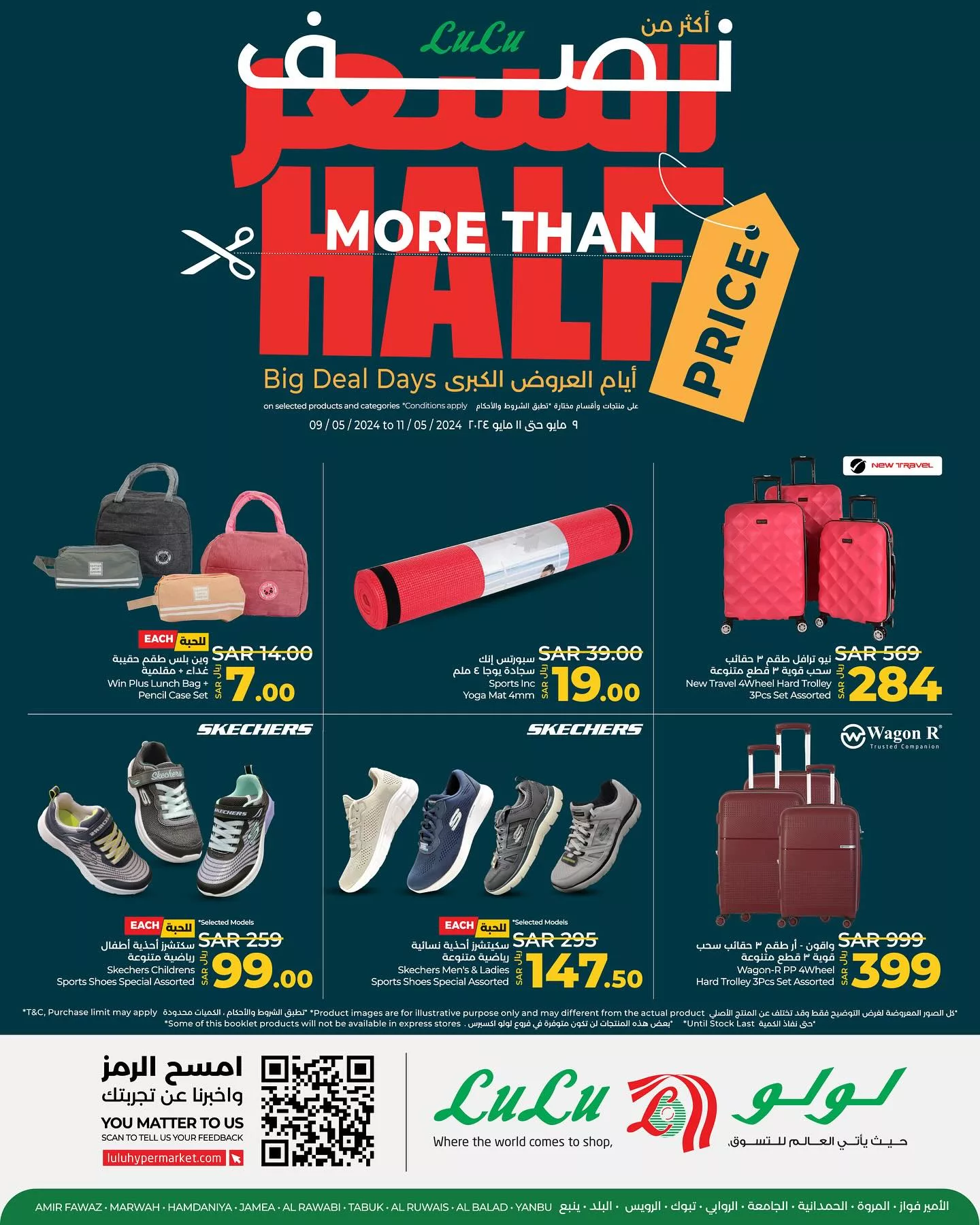 عروض لولو جدة علي الاجهزة و الادوات المنزلية صفحة واحدة الخميس 9/5/2024 بنصف السعر 3 438161406 17870632947095850 206013762525964079 n jpg - عروض لولو جدة علي الاجهزة و الادوات المنزلية صفحة واحدة الخميس 9/5/2024 بنصف السعر