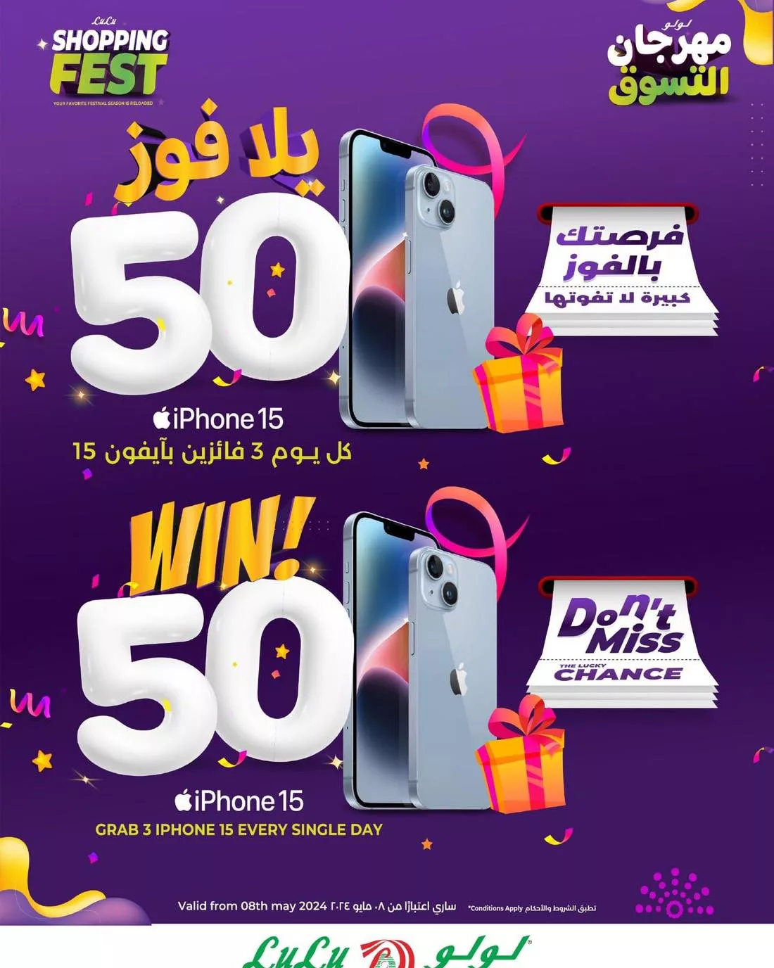 عروض لولو المنطقة الشرقية صفحة واحدة الاثنين 13 مايو 2024 | اليوم فقط 9 438161725 465054052711844 9047436433420389126 n jpg - عروض لولو المنطقة الشرقية صفحة واحدة الاثنين 13 مايو 2024 | اليوم فقط