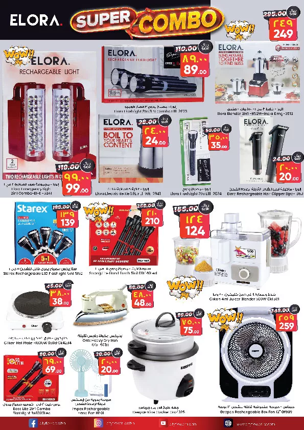 عروض سيتي فلور الرياض صفحة واحدة الاربعاء 8 مايو 2024 صفقات الأسبوع 6 438162999 832118628950180 2044015289211414894 n jpg - عروض سيتي فلور الرياض صفحة واحدة الاربعاء 8 مايو 2024 صفقات الأسبوع