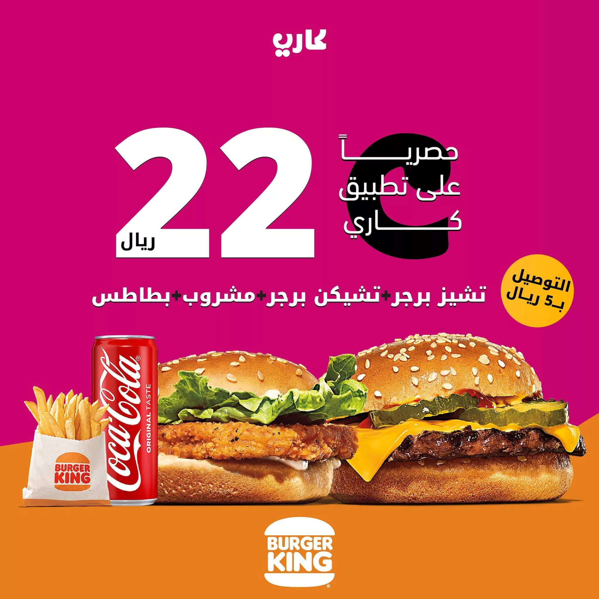 احدث عروض مطاعم السعودية اليوم | اشهي الوجبات بأرخص الاسعار 8 438164370 17933135093838617 1761039622588932536 n jpg - احدث عروض مطاعم السعودية اليوم | اشهي الوجبات بأرخص الاسعار