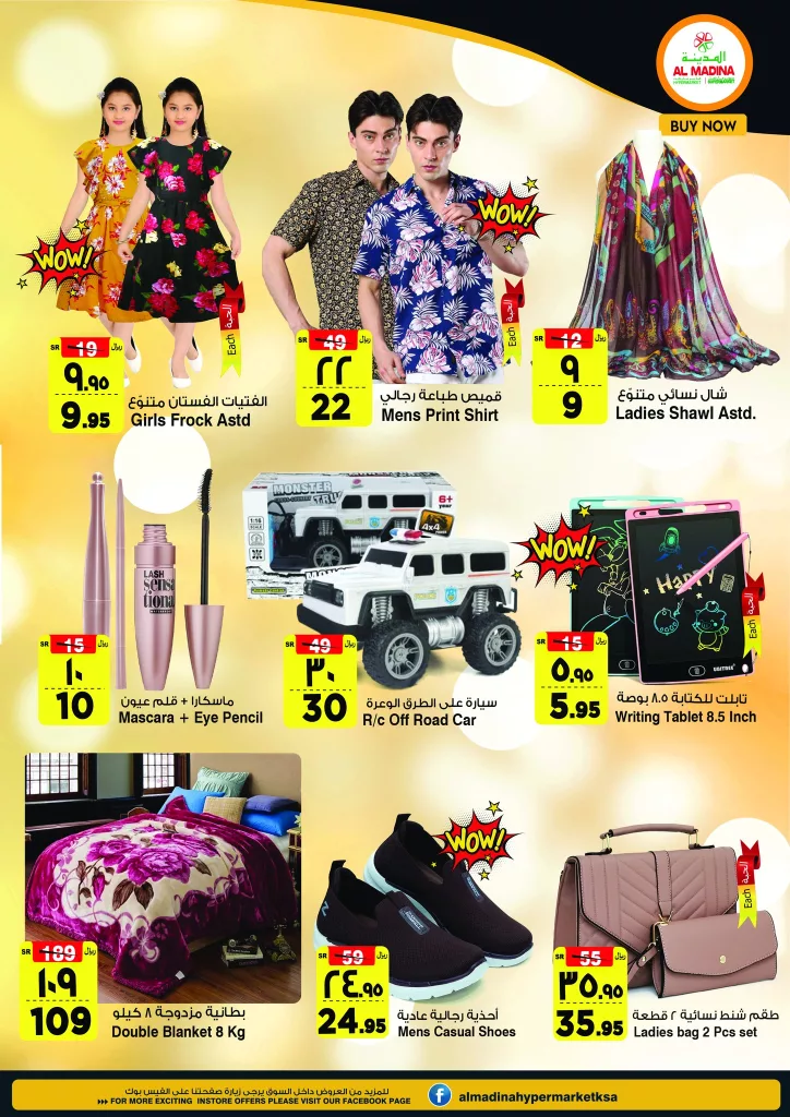 عروض المدينة هايبر ماركت الويكند صفحة واحدة الجمعة 3 مايو 2024 لمدة يومان