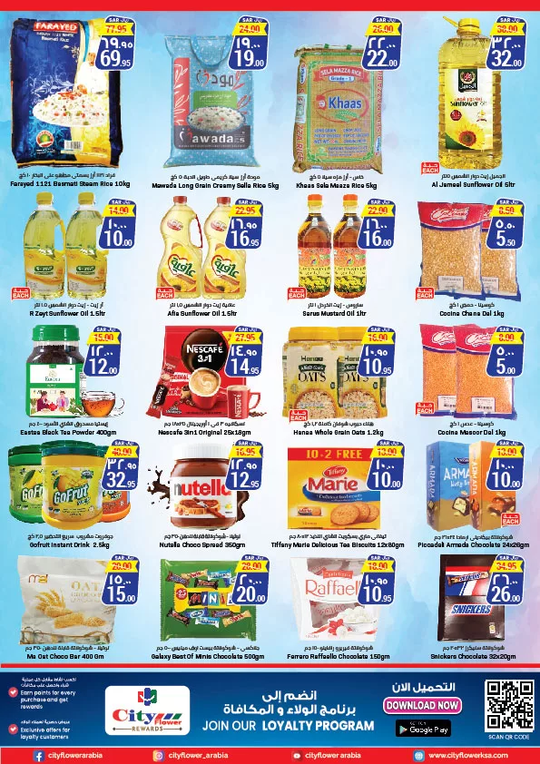 عروض سيتي فلور الرياض صفحة واحدة الاربعاء 8 مايو 2024 صفقات الأسبوع 3 438170335 832118235616886 5184814499763641044 n jpg - عروض سيتي فلور الرياض صفحة واحدة الاربعاء 8 مايو 2024 صفقات الأسبوع