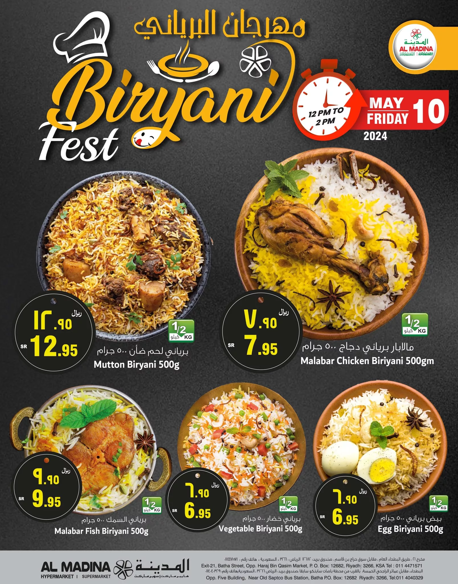 438170649 857633073058750 8868351778825454436 n jpg - عروض المدينة هايبر ماركت الويكند صفحة واحدة الجمعة 10-5-2024 اليوم فقط