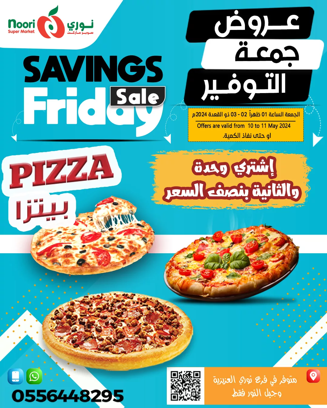 438170847 823860989775541 137596519994079870 n jpg - عروض نوري هايبر ماركت الويكند صفحة واحدة الجمعة 10 مايو 2024 لمدة يومان