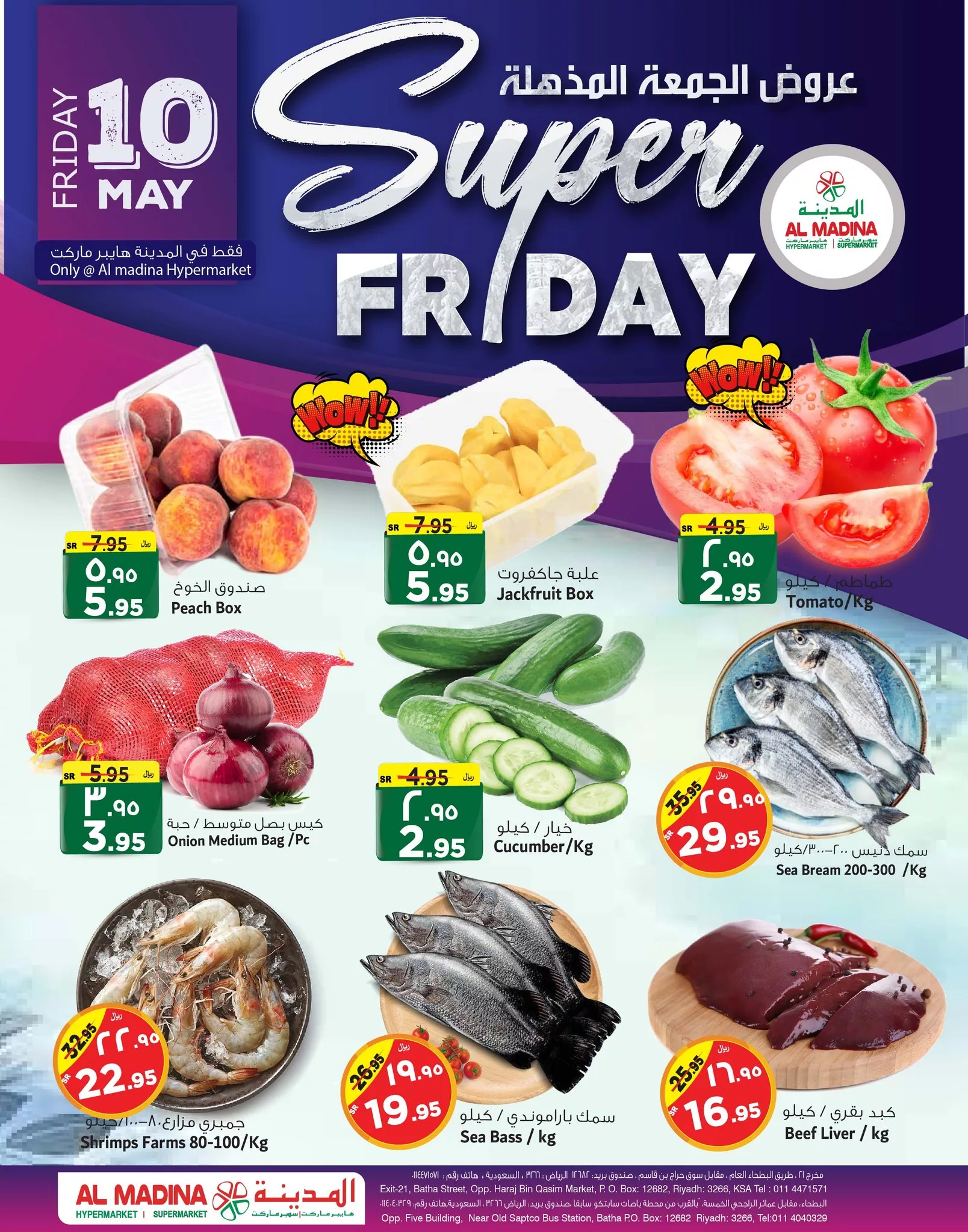 438171291 857633069725417 1577425124580417835 n jpg - عروض المدينة هايبر ماركت الويكند صفحة واحدة الجمعة 10-5-2024 اليوم فقط