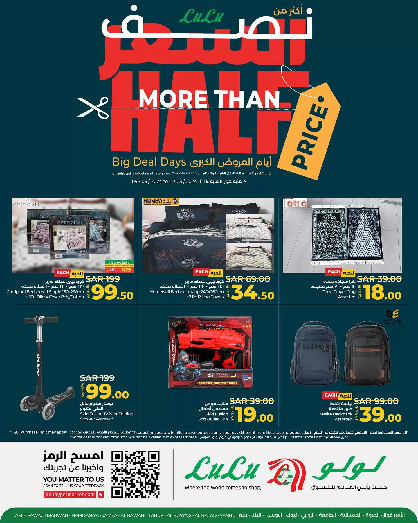 عروض لولو جدة علي الاجهزة و الادوات المنزلية صفحة واحدة الخميس 9/5/2024 بنصف السعر 2 438174161 17870632935095850 5204903702755994906 n jpg - عروض لولو جدة علي الاجهزة و الادوات المنزلية صفحة واحدة الخميس 9/5/2024 بنصف السعر