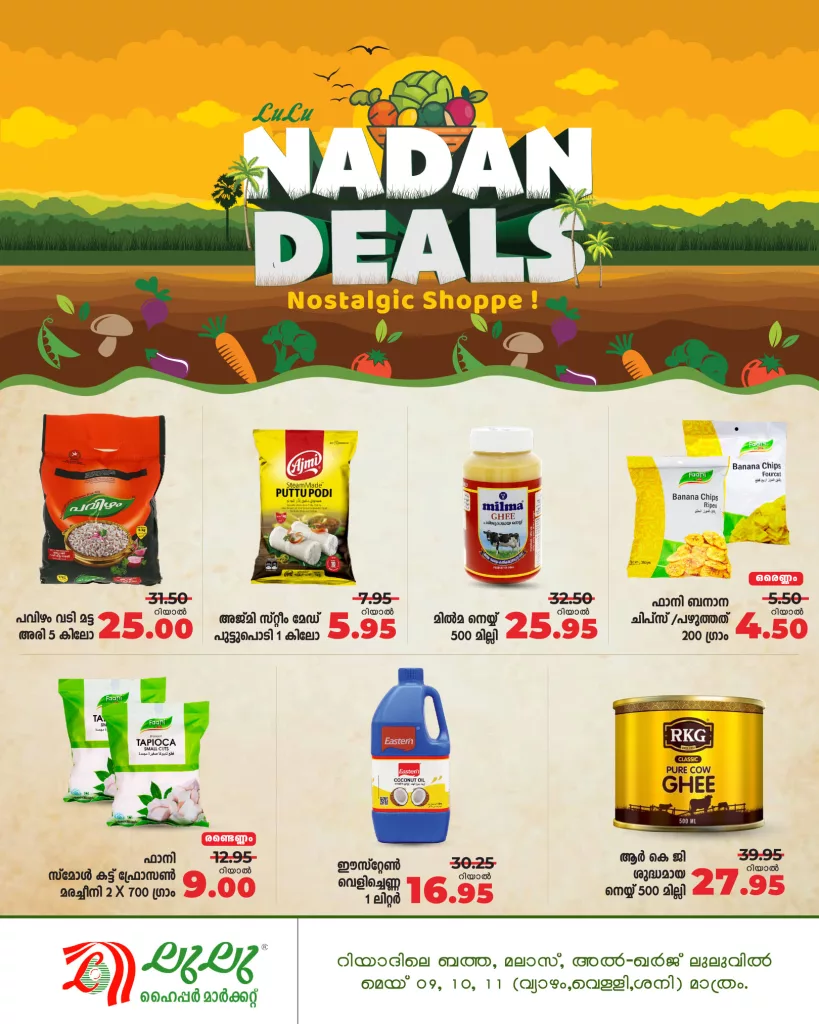 عروض لولو الرياض الويكند الخميس 9 مايو 2024 لمدة 3 أيام