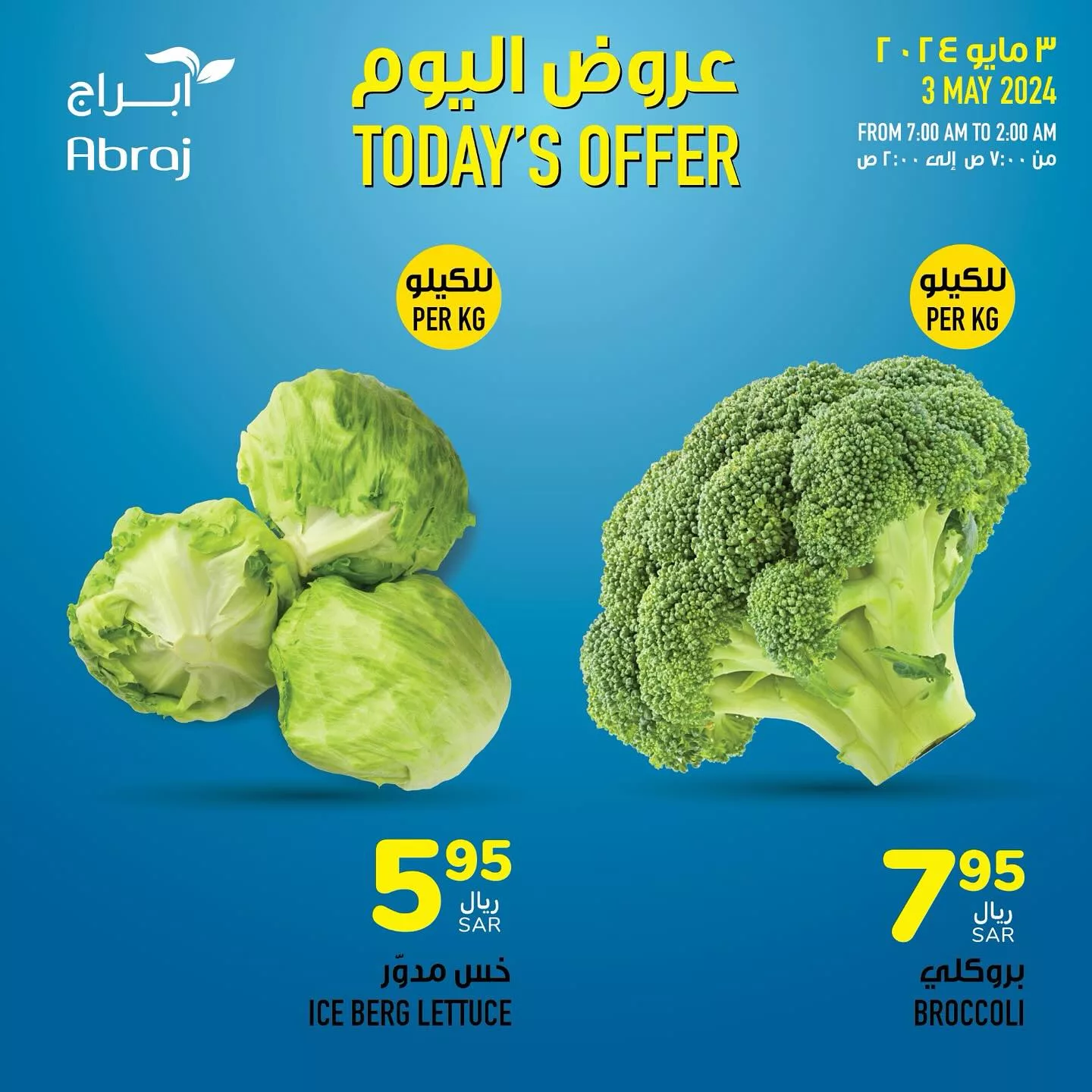 439213439 18042505741788102 5519031108237275064 n jpg - عروض ابراج هايبر ماركت الويكند صفحة واحدة الجمعة 3 مايو 2024 اليوم فقط