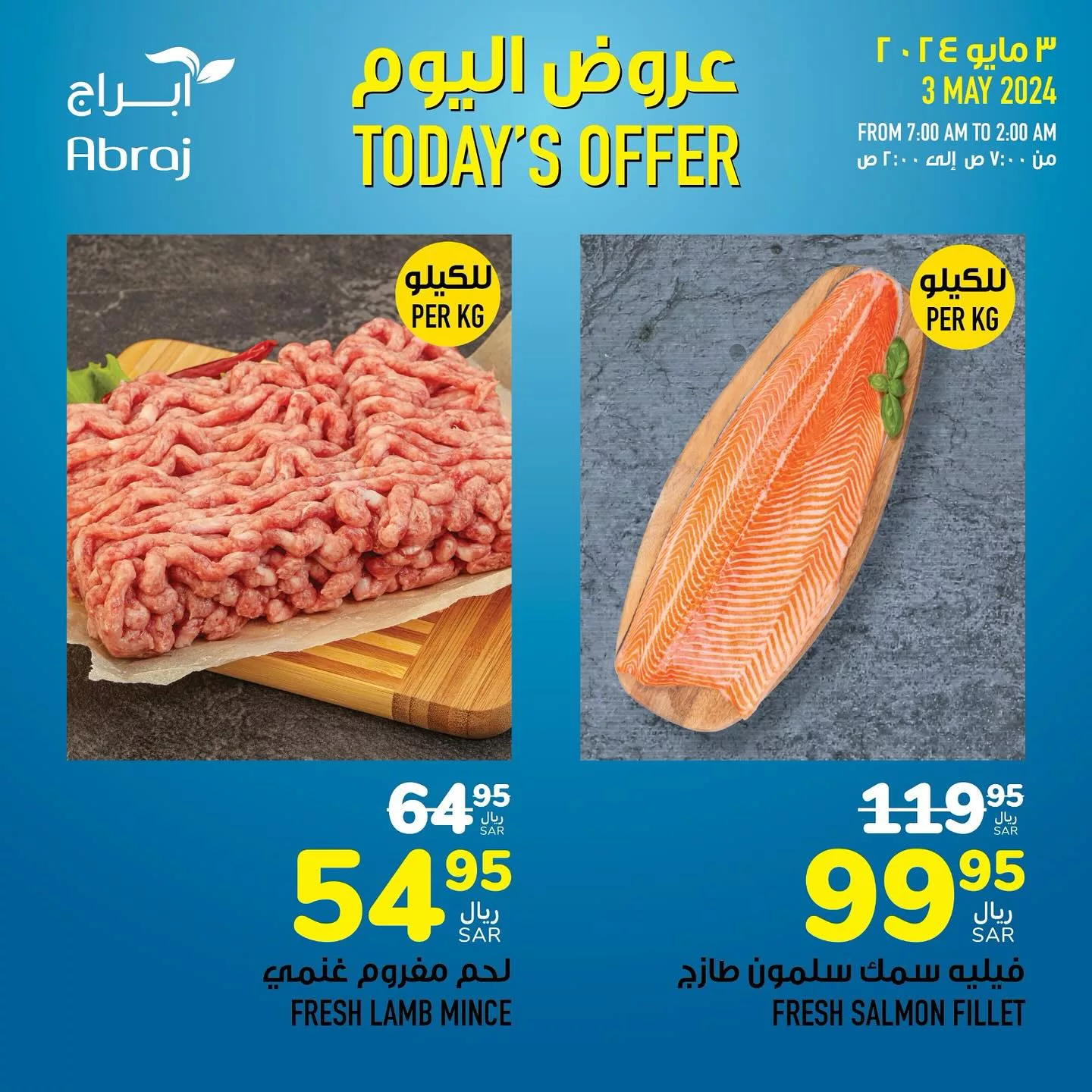 439216636 18042505750788102 5418462037990437977 n jpg - عروض ابراج هايبر ماركت الويكند صفحة واحدة الجمعة 3 مايو 2024 اليوم فقط