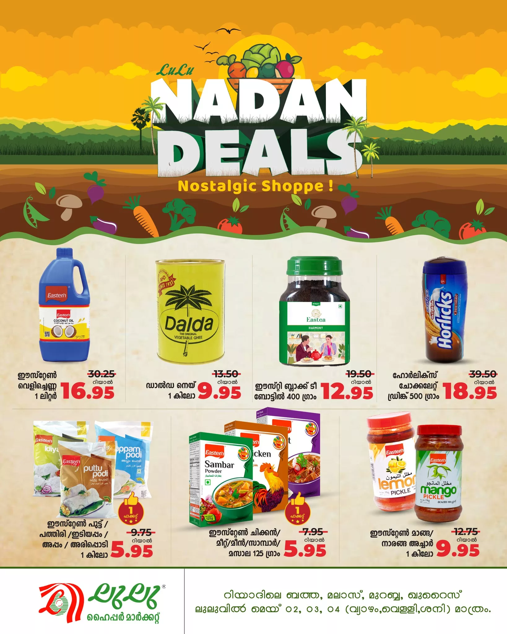 439831714 441602385059222 5913676022268405314 n jpg - عروض لولو الرياض الويكند الخميس 23 شوال 1445 هـ لمدة 3 أيام