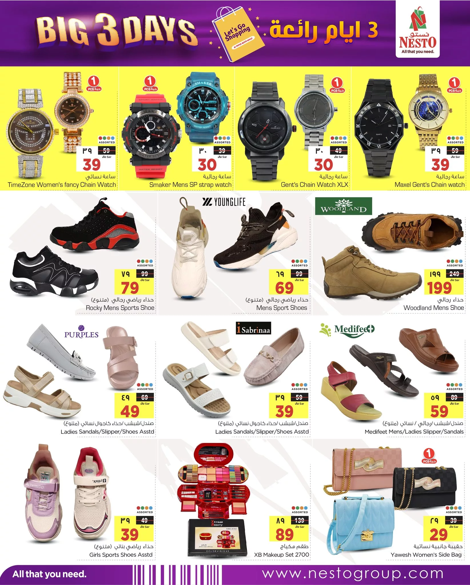 439864216 820110490027853 561968820096015984 n jpg - عروض نستو الرياض الويكند صفحة واحدة الخميس 2/5/2024 لمدة 3 ايام