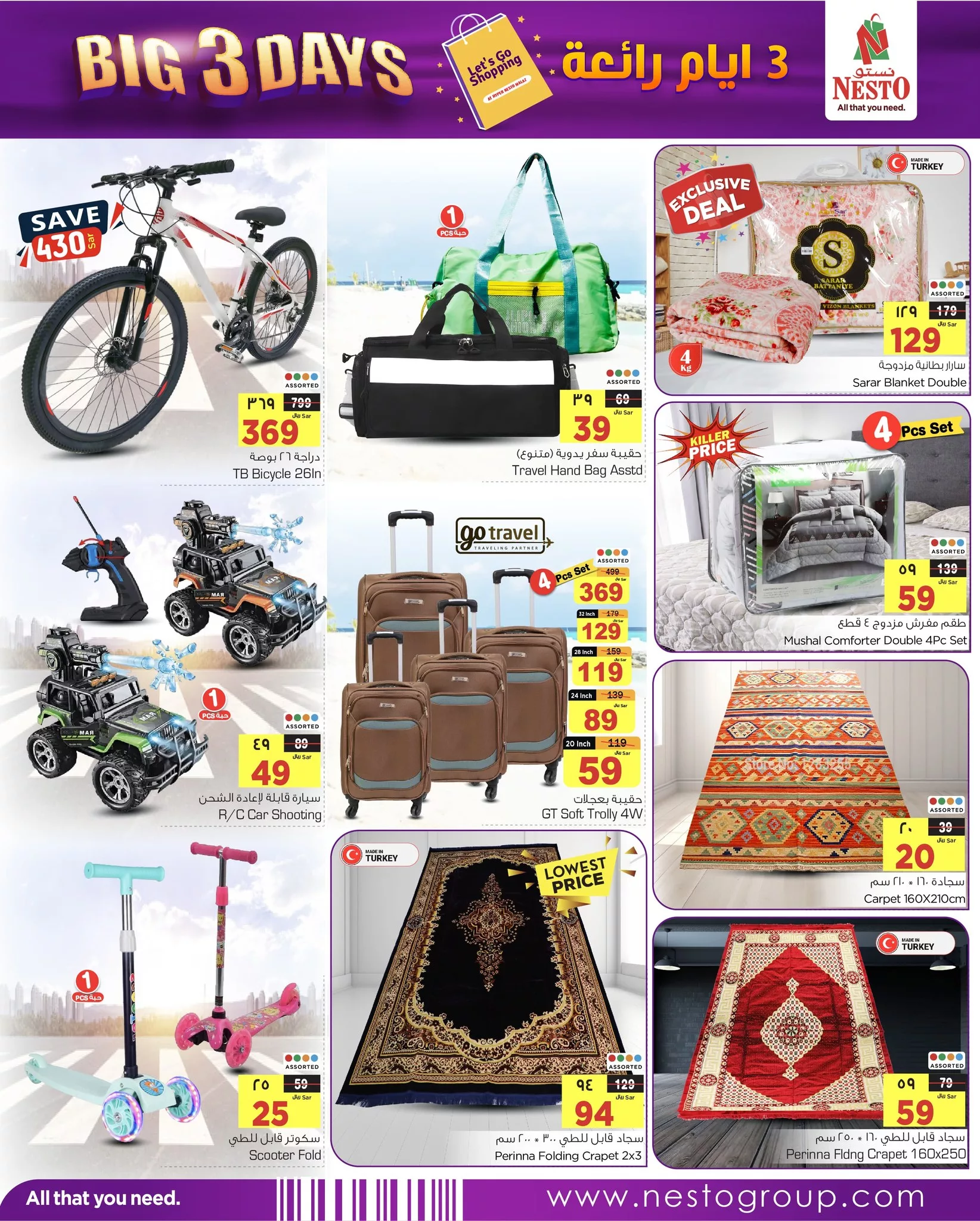 439920901 820110530027849 6933497037098127827 n jpg - عروض نستو الرياض الويكند صفحة واحدة الخميس 2/5/2024 لمدة 3 ايام