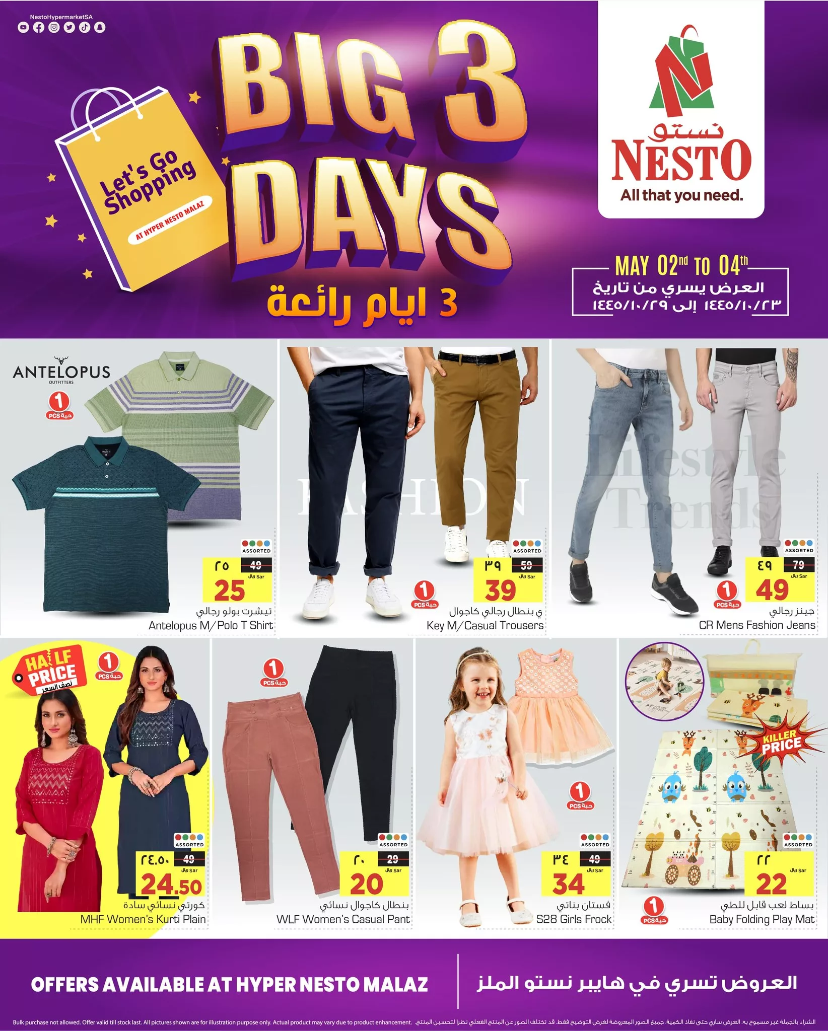 439960380 820110463361189 1292787105182856603 n jpg - عروض نستو الرياض الويكند صفحة واحدة الخميس 2/5/2024 لمدة 3 ايام