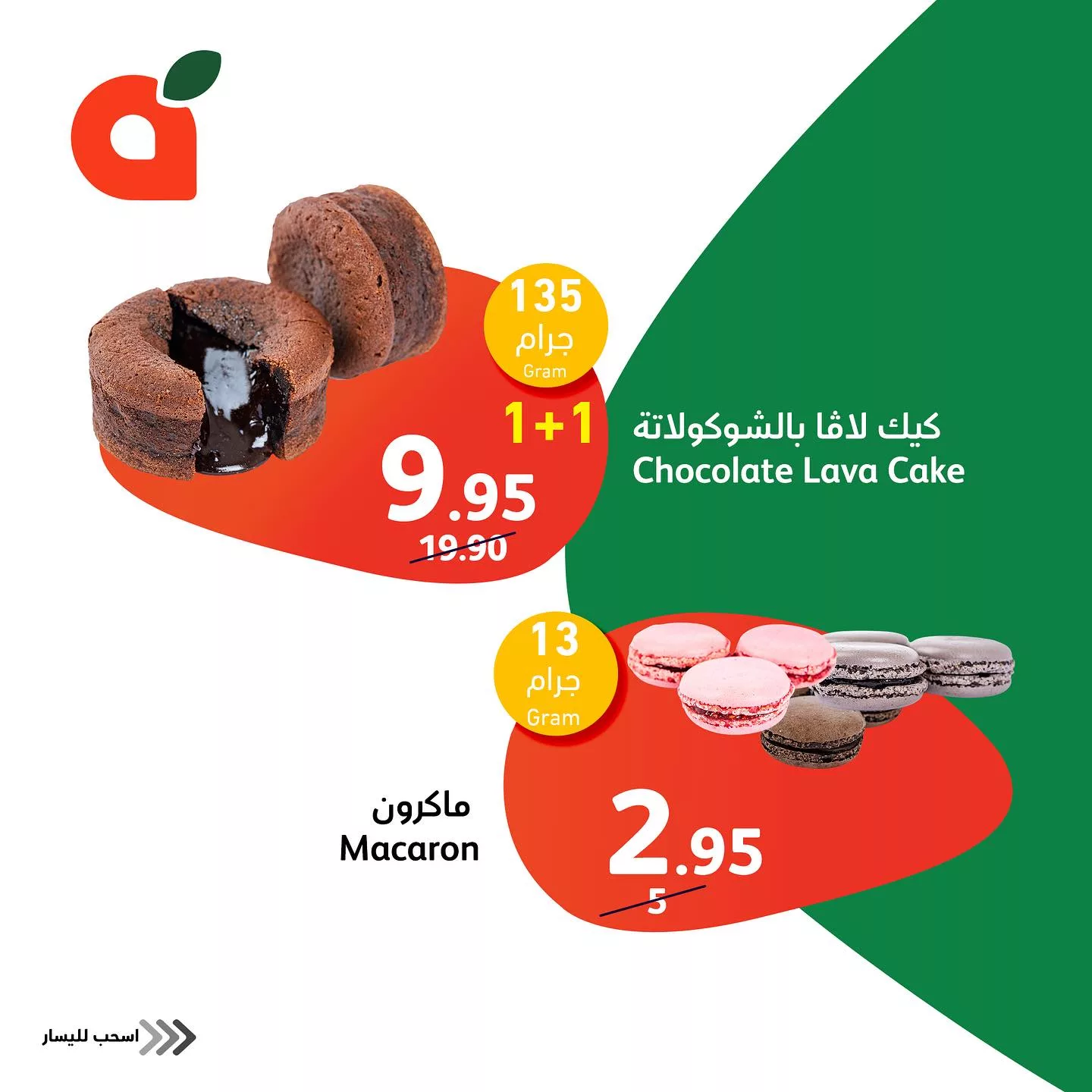 عروض بنده الطازج صفحة واحدة الاثنين 6-5-2024 لمدة يومان 7 440005747 18436777960014395 4034758199612540722 n jpg - عروض بنده الطازج صفحة واحدة الاثنين 6-5-2024 لمدة يومان