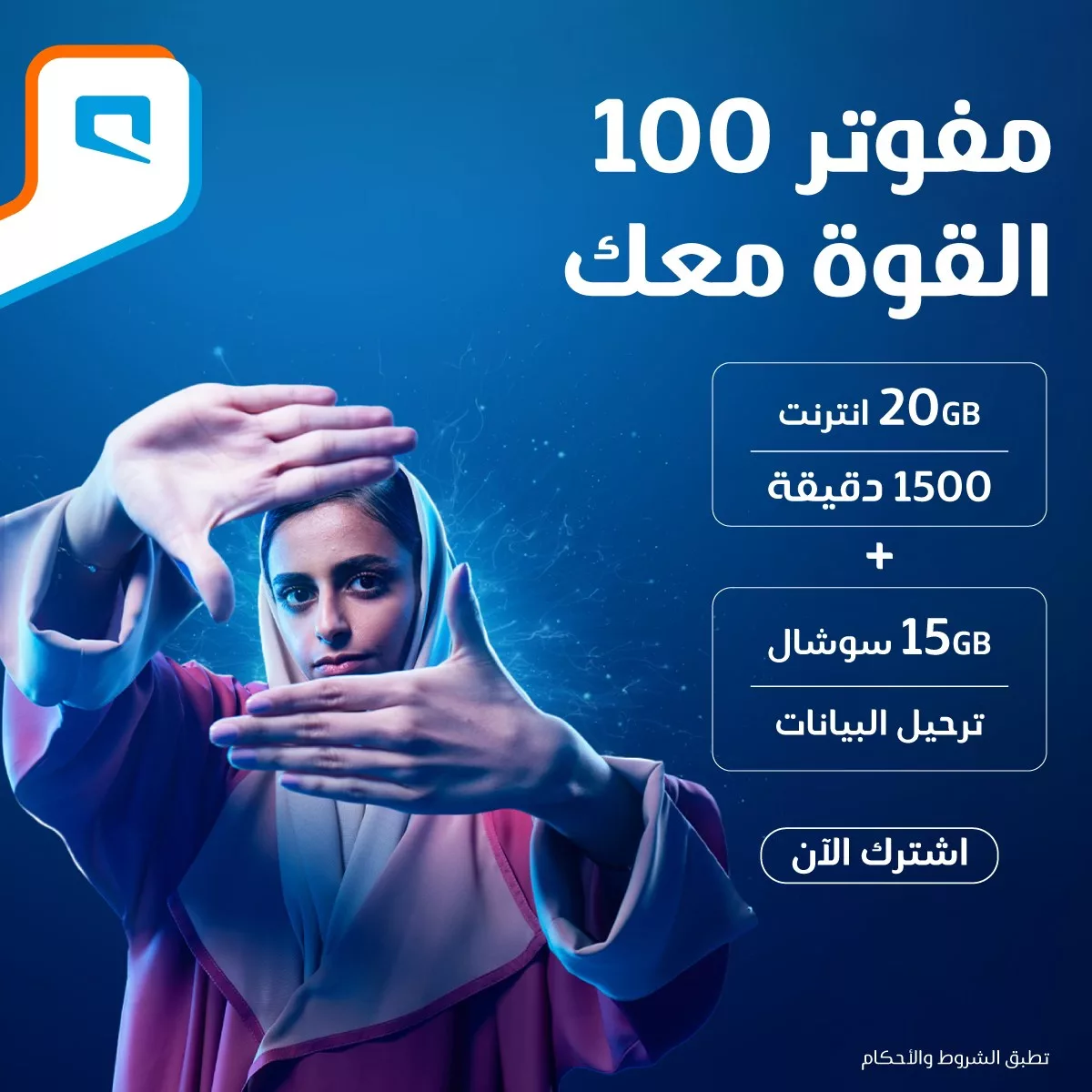 عروض موبايلي السعودية علي باقة مفوتر 100 | مزايا قوية 1 440100757 862383585925938 1666529584168484028 n jpg - عروض موبايلي السعودية علي باقة مفوتر 100 | مزايا قوية