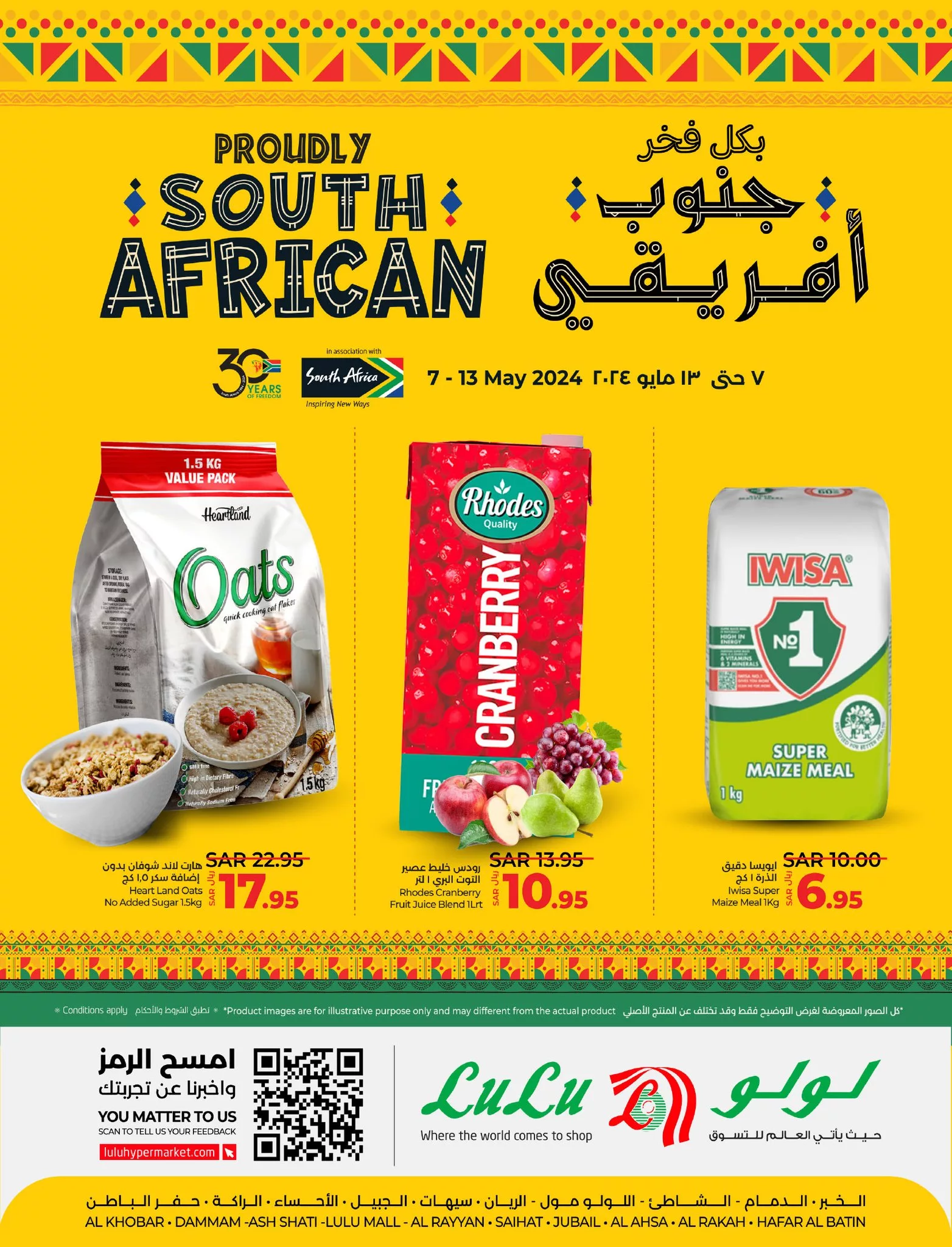 440167483 846186200886294 3554529439645763343 n jpg - عروض لولو المنطقة الشرقية صفحة واحدة الثلاثاء 7-5-2024 | منتجات جنوب افريقيا