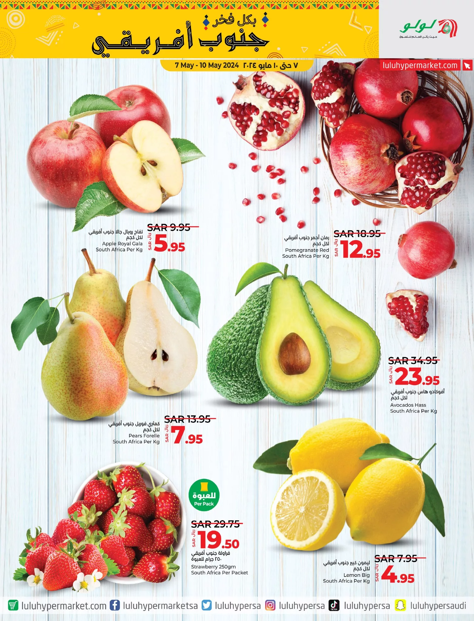 440321722 846186214219626 2933299876878211261 n jpg - عروض لولو المنطقة الشرقية صفحة واحدة الثلاثاء 7-5-2024 | منتجات جنوب افريقيا