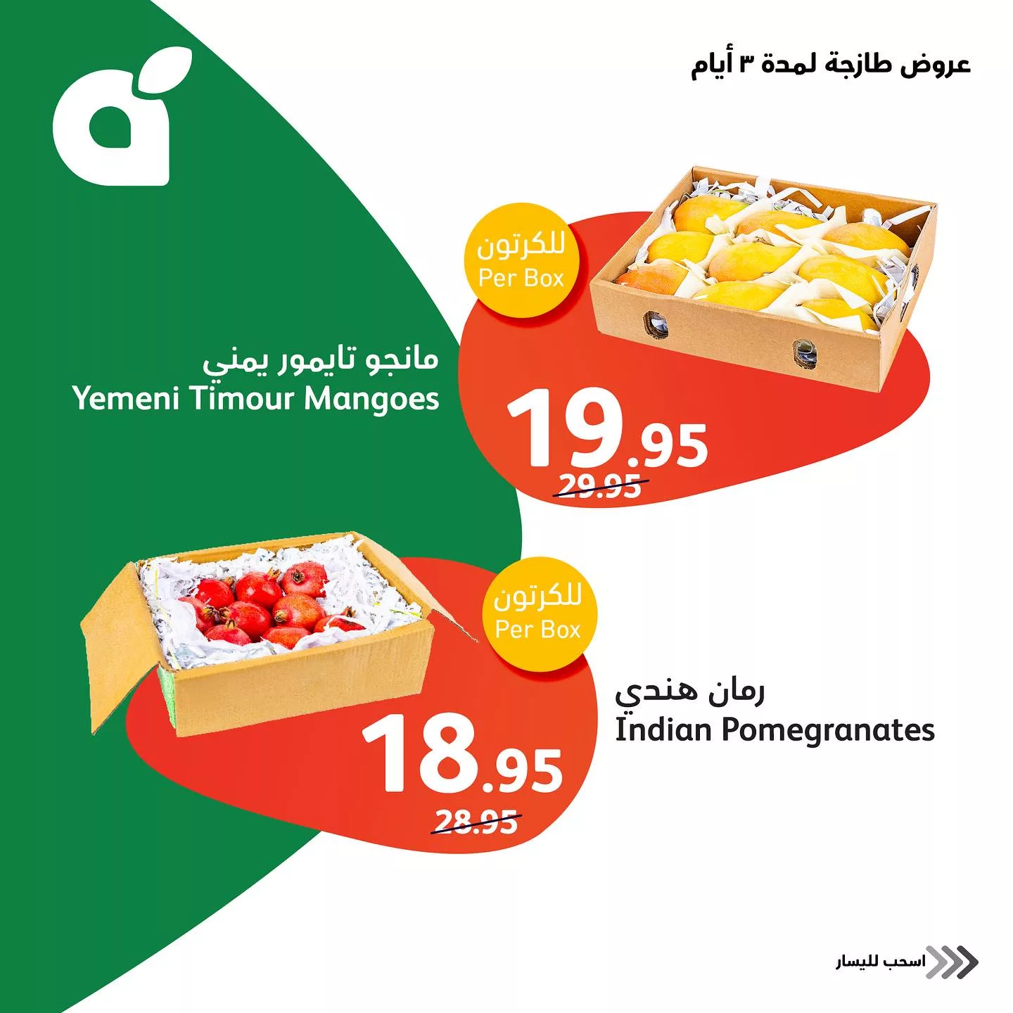 عروض بنده الطازج صفحة واحدة الاثنين 6-5-2024 لمدة يومان 2 440332278 18436777432014395 7676314031513577151 n jpg - عروض بنده الطازج صفحة واحدة الاثنين 6-5-2024 لمدة يومان