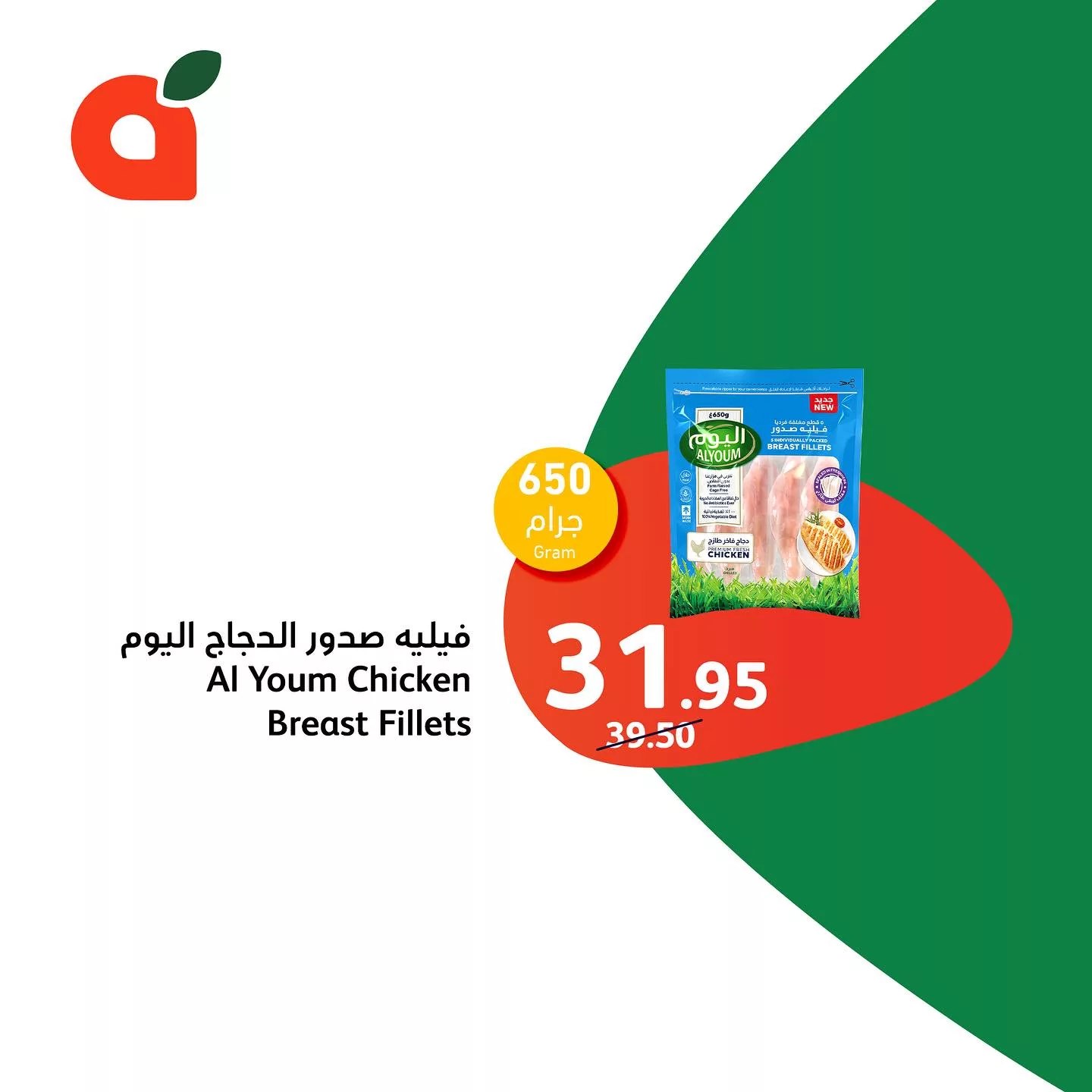 عروض بنده الطازج صفحة واحدة الاثنين 6-5-2024 لمدة يومان 8 440348306 18436777975014395 488288069987375353 n jpg - عروض بنده الطازج صفحة واحدة الاثنين 6-5-2024 لمدة يومان